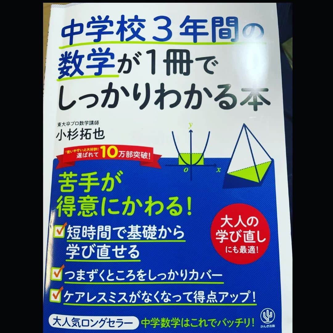 末續慎吾のインスタグラム：「﻿ ﻿ ﻿ ﻿ ﻿ 趣味。﻿ ﻿ ﻿ ﻿ フォロワーの皆様のおかげで、とても刺激になりました。﻿ ﻿ ﻿ ありがたいです。﻿ ﻿ ﻿ そして、僕の中では新し過ぎる趣味。﻿ ﻿ ﻿ 自分で決めつけないで、色々やってみよう。﻿ ﻿ ﻿ アース。﻿ ﻿ ﻿ #EAGLERUN末續慎吾#陸上#かけっこ#オリンピアン#これは趣味になるのか？#勉強ではなく趣味#やってみよう#とりあえず中3から#僕は果たして苦手なのだろうか？」