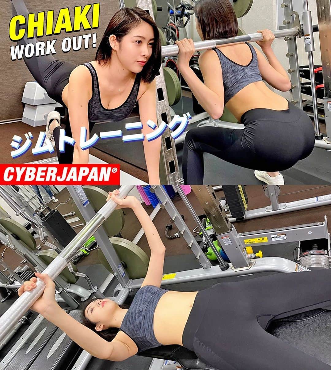 のインスタグラム：「本日の CYBERJAPAN DANCERS の公式 YouTube チャンネルの新しい動画がアップ‼️😍  新人 CHIAKI のソロ動画です！😱 今回は CHIAKI がジムでお尻とボディライントレーニング！🍑❤️ 是非公式チャンネルをCHECK！🥳  ⚡️CYBERJAPAN DANCERS 公式 YouTube チャンネル⚡️  CHIAKIが、ジムでの上半身と下半身の筋トレ、エクササイズを披露！ おうち時間が多くて運動不足の方は一緒に動画を見ながらトレーニングしてみてくださいね！  チャンネル登録もよろしくお願いします！  ▶️ https://youtu.be/7Fc7txSG_Zk 📍リンクはストーリーにあります。  【撮影協力】 Patfit fitness @patfit_japan  東京都渋谷区桜丘町27-1 正光ビル2F https://www.patfitjp.com  #cyberjapan #サイバージャパン #公式youtube #cjd_chiaki #ジム #🍑」