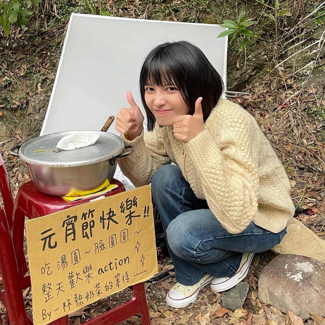 吳子霏（Ellen Wu）のインスタグラム：「祝大家元宵節快樂！ 拍攝第六天，每天都被照顧得很好，謝謝劇組夥伴們專業又用心，愛每一位🐸❤️  #一杯熱奶茶的等待」
