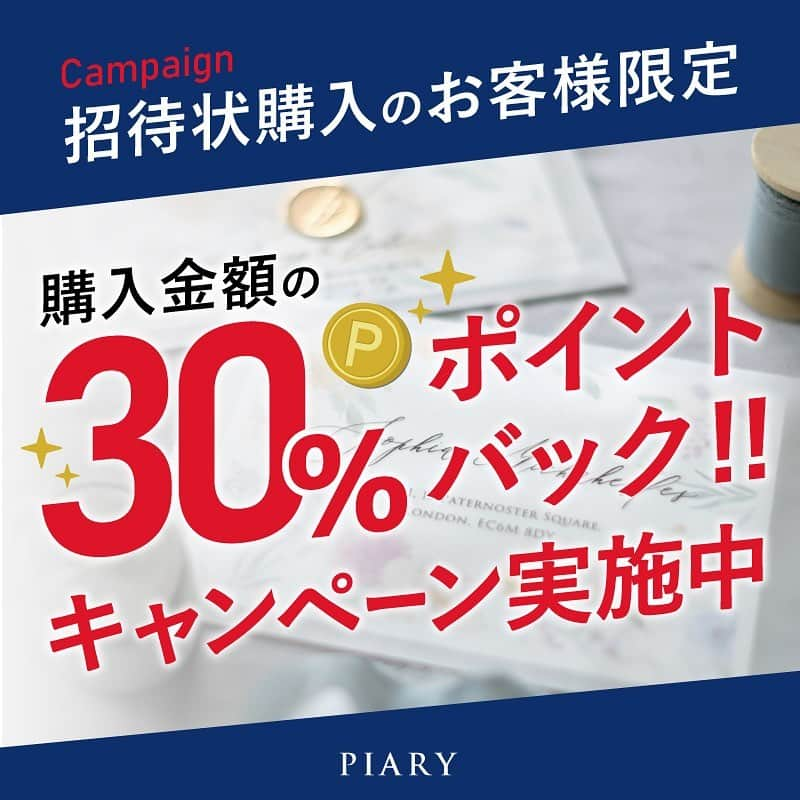 PIARYのインスタグラム