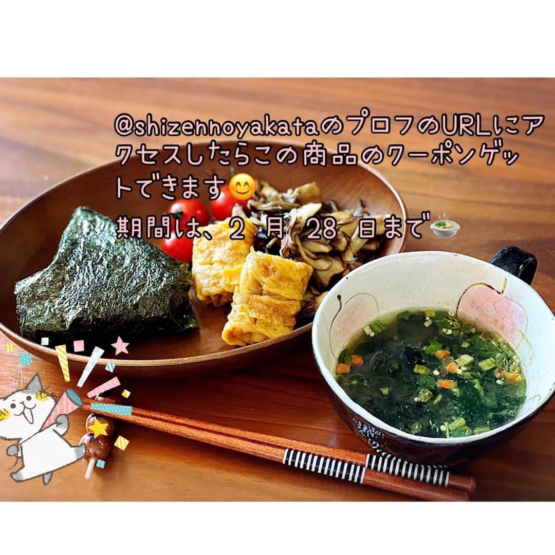 柏崎桃子さんのインスタグラム写真 - (柏崎桃子Instagram)「最近朝ごはんに重点を置いて生活してます。 そんな朝ごはんにプラスしているのがこちら！ 『ヌルねばスープ』(@shizennoyakata)です😋 ・ ・ お湯にとくとすぐにヌルヌルのスープの出来上がり！（しっかり混ぜた方がいいですよ〜😊） ダイエットの時はミネラル大切だもんね✨ ・ ・ このヌルねばスープ(@shizennoyakata)で温活・腸活していくよ🌱 ・ ・ 今なら@shizennoyakataのプロフのURLにアクセスしたらこの商品のクーポンゲットできるよ😘期間は、2 月 28 日まで🙌 ホントに美味しいのでぜひぜひお試しを🍲 ・ ・ ストーリーズにURL貼っておきます🎀 ・ ・ #自然の館 #ヌルねばスープ #腸活 #温活 #ヌルねば #ネバ活 #PR」2月26日 20時24分 - momoko_kashiwazaki