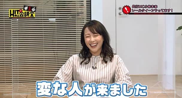 のインスタグラム：「本日2/26(金)22:30-23:00 千葉テレビ『ナイツのHIT商品会議室』 是非みてください！！ #千葉テレビ #チバテレ #ナイツのhit商品会議室 #レールクイーン」