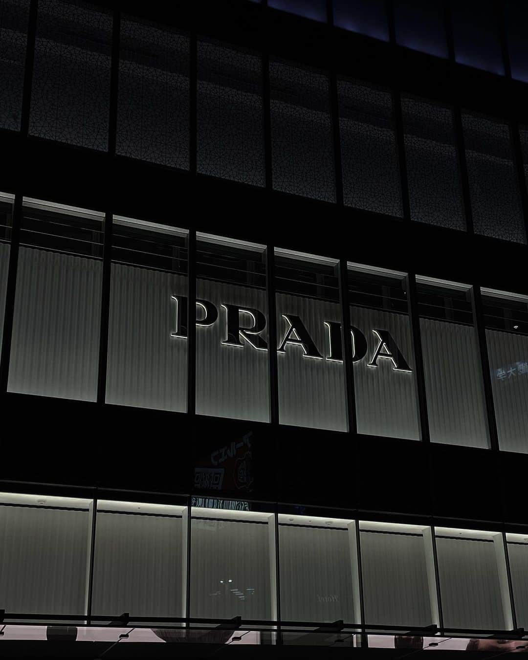 中村くるみのインスタグラム：「#prada」