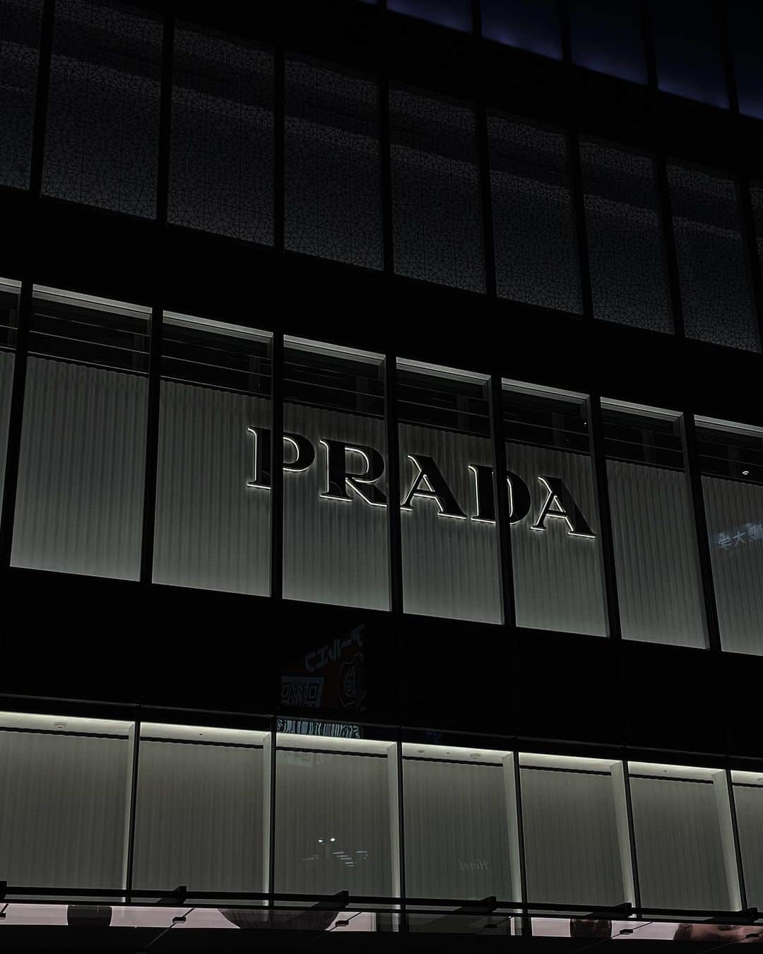 中村くるみさんのインスタグラム写真 - (中村くるみInstagram)「#prada」2月26日 20時49分 - __k_r_m__