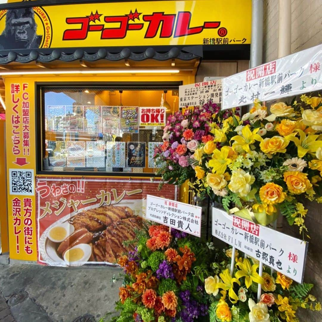 ゴーゴーカレーさんのインスタグラム写真 - (ゴーゴーカレーInstagram)「昨日オープン、ゴーゴーカレー新橋駅前パーク、おかげさまで大好評！ありがとうゴーゴーざいます！！！ . . .  #ゴーゴーカレー #curry #金沢グルメ #japanese  #お得 #gogocurry #カレー #カレーを華麗にいただきます #お取り寄せ #日本 #japan #金沢カレー #金沢 #石川 #カレー部  #揚げ物 #foodstagram  #カツカレー #yummy #サービス #eat　#食べ歩き  #レトルトカレー #新橋グルメ　#新橋カレー　＃新橋」2月26日 20時54分 - gogocurry55