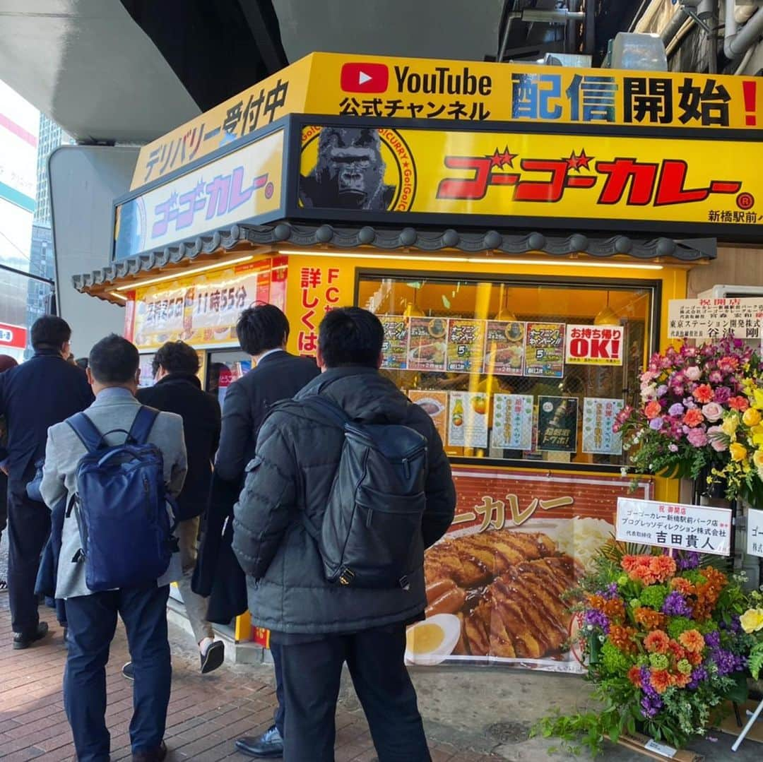 ゴーゴーカレーさんのインスタグラム写真 - (ゴーゴーカレーInstagram)「昨日オープン、ゴーゴーカレー新橋駅前パーク、おかげさまで大好評！ありがとうゴーゴーざいます！！！ . . .  #ゴーゴーカレー #curry #金沢グルメ #japanese  #お得 #gogocurry #カレー #カレーを華麗にいただきます #お取り寄せ #日本 #japan #金沢カレー #金沢 #石川 #カレー部  #揚げ物 #foodstagram  #カツカレー #yummy #サービス #eat　#食べ歩き  #レトルトカレー #新橋グルメ　#新橋カレー　＃新橋」2月26日 20時54分 - gogocurry55