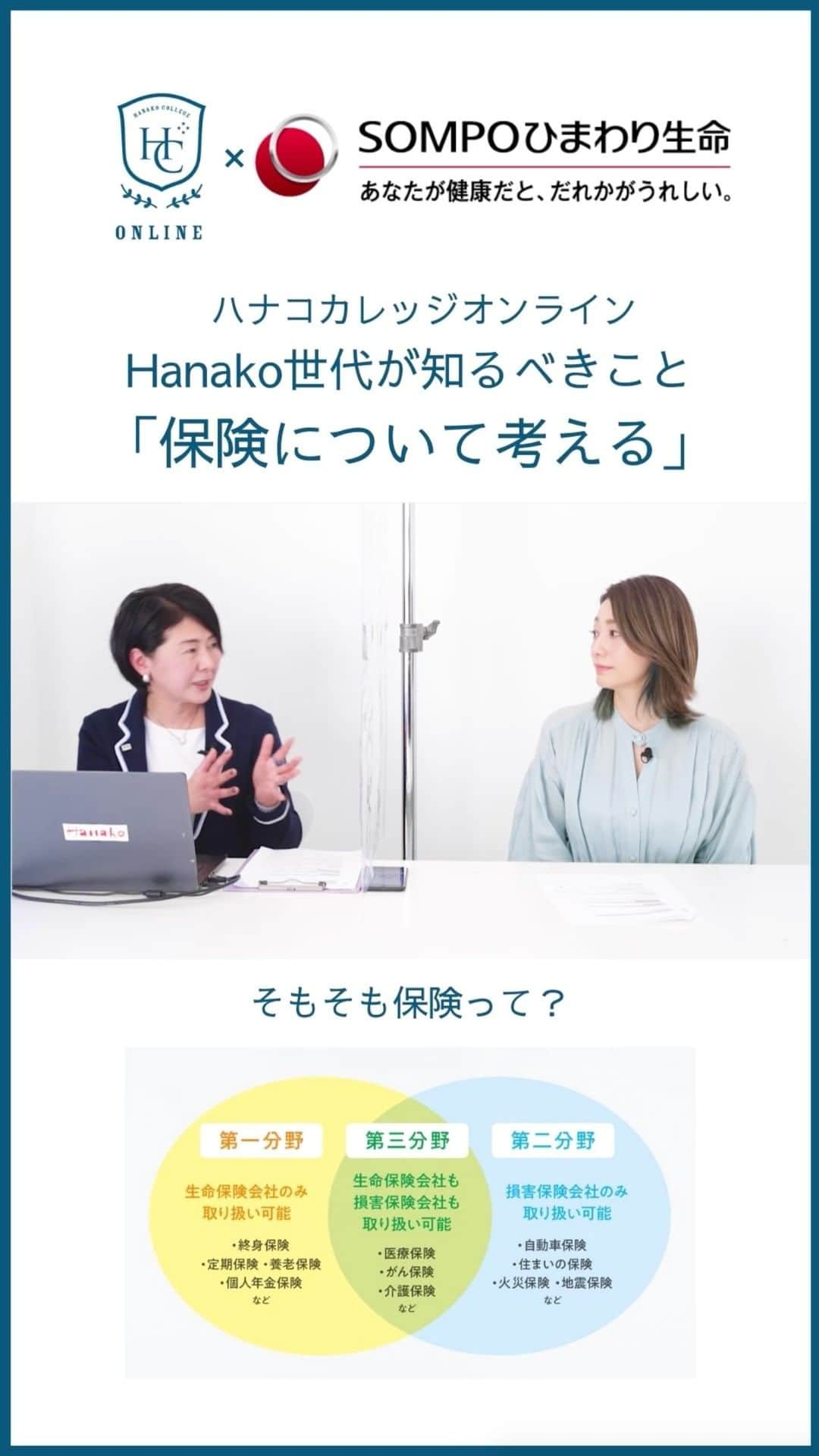 Hanako公式のインスタグラム