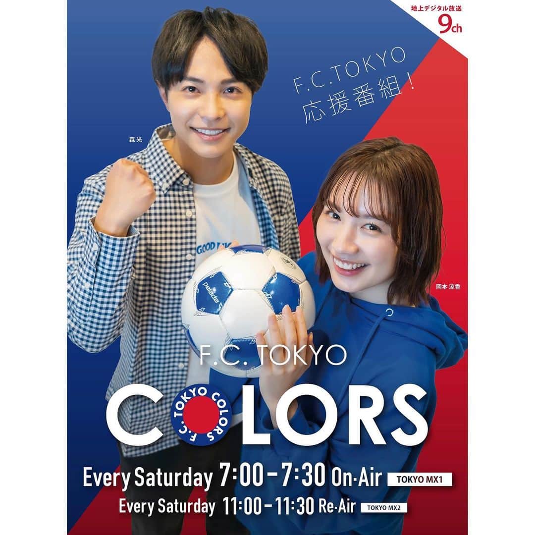 のインスタグラム：「ポスターが完成しました！明日はついに開幕戦🔥🔵🔴今シーズンは病院勤務もリポートも全力で頑張ります✨今回のテーマはこちら！  【運動の科学的メリット】  米国疾病予防管理センター（Centers for Disease Control：CDC）によると、運動による長期的な健康へのメリットとして、以下のことが挙げられます。  1. 若年死のリスクの低減 2. 心臓病による死亡リスクの低減 3. 糖尿病の発症リスクの低減 4. 高血圧症の発症リスクの低減 5. 高血圧症患者の血圧低下効果 6. 大腸がんの発症リスクの低減 7. 抑うつ症や不安感の軽減 8. 体重管理 9. 健康な骨や筋肉、関節の形成および維持 10. 高齢者の身体を丈夫にする効果および転倒リスクの低減 11. 精神面の健康増進  運動時間が週に7時間ある人は、週に30分未満の人と比べ、早期死亡リスクが40%低くなります。適度な有酸素運動を週に最低150分行うことで、早期死亡リスクを低下させることができるのです。このリスクには、多くの国で死因の第1位である冠動脈性心疾患も含まれています。  皆さんも好きな運動を生活に取り入れてみてはいかがでしょうか。 ああ、サッカーしたい⚽️  参照：Centers for Disease Control and Prevention（CDC）：Physical Activity for a Healthy Weight 参考文献 U.S.Physical Activity Guidelines Advisory Committee Report, 2008 Warburton DE, et al. Health benefits of physical activity: the evidence. CMAJ. 2006; 174(6): 801-809.  #サッカー #サッカー部 #fc東京 #fctokyo #fctokyocolors #soccerboy #tokyomx #jリーグ #ｊリーグ #fc東京戦 #森光 #医者 #医師 #医学部 #医学部志望 #看護師 #看護学生 #医療従事者 #スポーツコーデ #スポーツウェア #スポーツ #スポーツクラブ #リポーター#レポーター #告知 #コロナに負けるな #コロナに負けるな日本  #レギュラー #味の素スタジアム #味スタ」