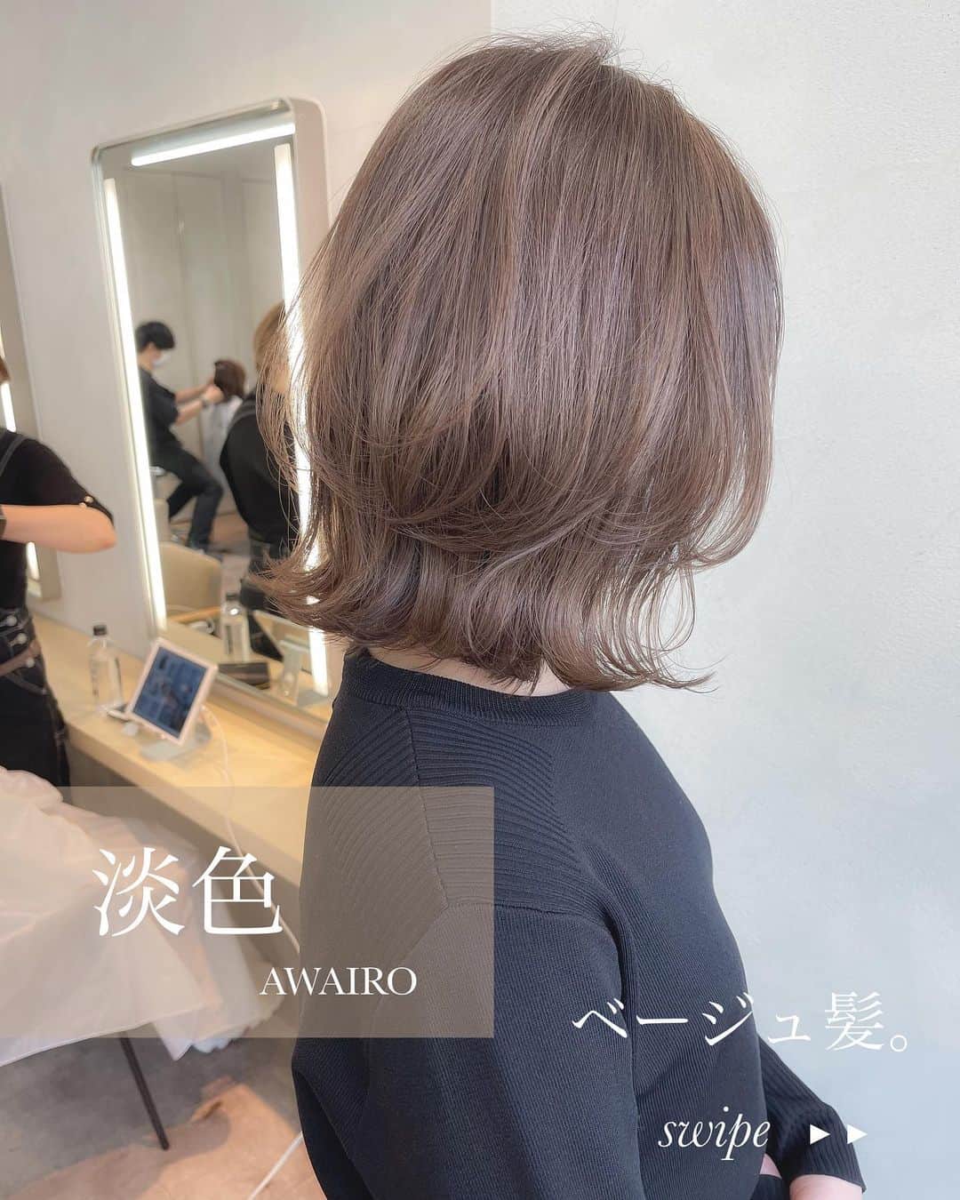 大木光のインスタグラム：「＊お客様スタイル sᴡɪᴘᴇ →#ヘアとメイクの関係性 今回のヘアカラーは 淡色　ᴀᴡᴀɪʀᴏ 柔らかく透明度の高い淡いベージュカラーです。   ʙᴇɪɢᴇ  ᴘᴇᴀʀʟ ᴘʟᴀᴛɪɴᴀ の3色を MIXし . くすませすぎない上質な色味が肌馴染みも良く艶感のある髪色が肌を綺麗にみせます。 . カットは #ゆったりくびれレイヤー キュッと身体のラインのようなくびれ感をヘアライン落とし込み 曲線の作り出すカットラインが女性を魅力的に見せる。 ストレートでもまとまりやすく、巻く事で動きを纏うデザインに＊ . NO彩度なヘアカラーが春コスメとの相性も良く 新しい彩りをお顔にお迎え下さい😌 . 【大木光の御予約について】 インスタプロフィールのURLよりWEƁ予約にて承っております。 ネット予約が×の場合でもお取りできる場合もありますのでお気軽にお電話にてご連絡下さいませ＊  #ベージュカラー#ミディアム #レイヤーカット #ボブレイヤー#ミディアムレイヤー #レイヤースタイル#グレージュ#ハイライト#シークレットハイライト#外ハネ#くびれレイヤー#レイヤー」