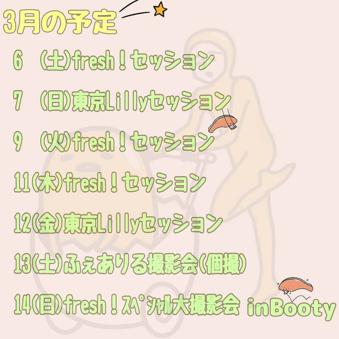 南楓さんのインスタグラム写真 - (南楓Instagram)「３月の撮影会スケジュールです🌟 ご参加お待ちしてます。」2月26日 21時12分 - kaede_elysion