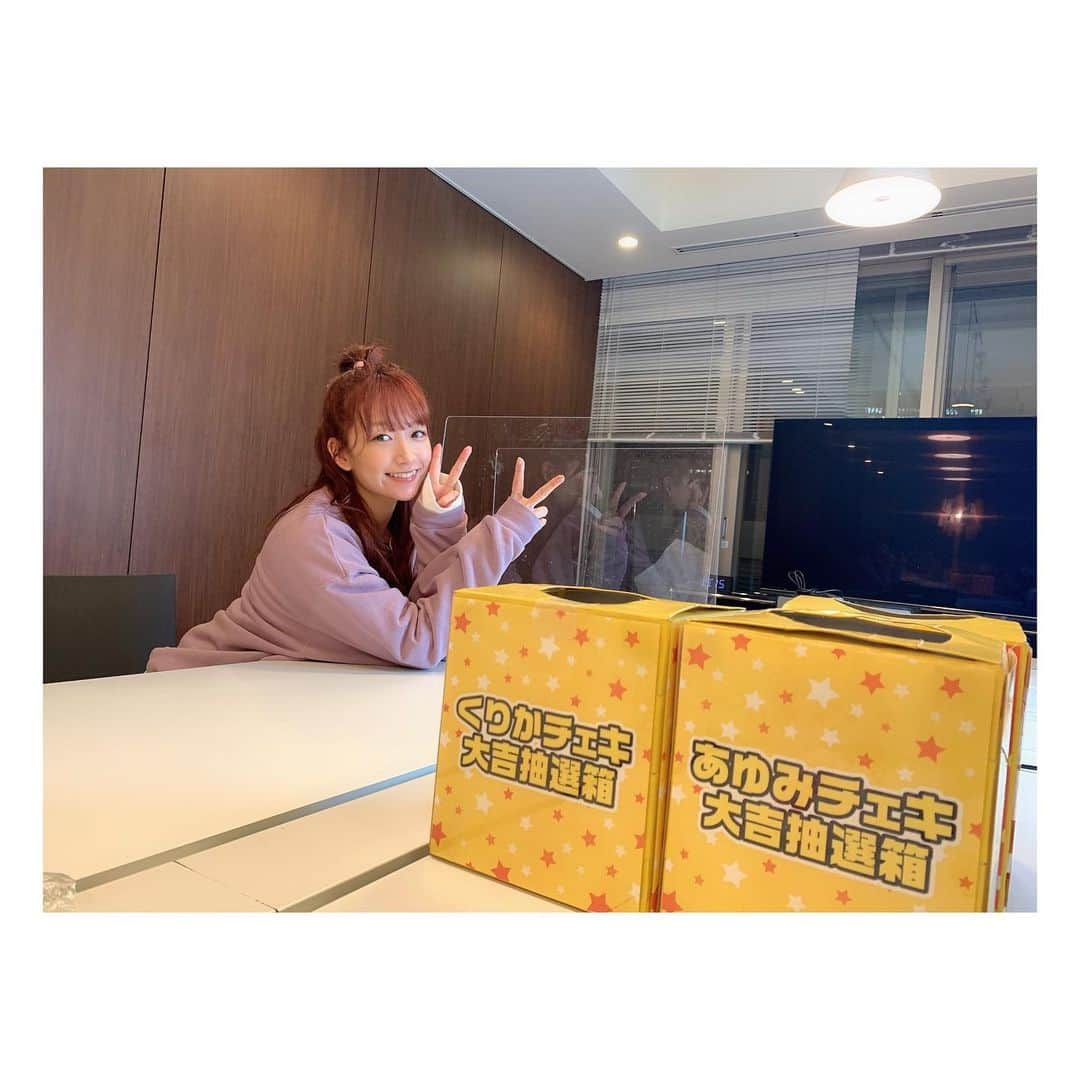 くりかさんのインスタグラム写真 - (くりかInstagram)「生配信ありがとう♡ 電話たのしみ☎️」2月26日 21時49分 - kurika_ayumikurikamaki