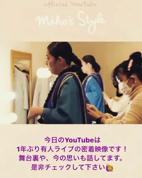 福原美穂のインスタグラム