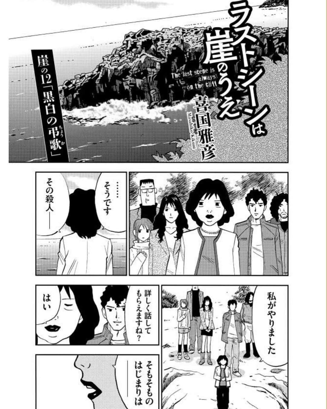 喜国雅彦＆国樹由香のインスタグラム