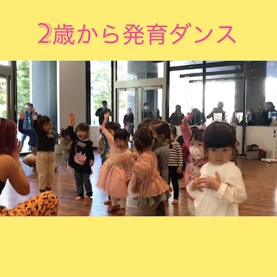 Nazukiのインスタグラム：「✨2歳から発育ダンス✨  2021.2.11 in豊洲  豊洲で開催された2歳から発育ダンスWS‼️  30名のkids達が受けてくれました👏🏻👏🏻 3年目にして初の人数😭 幸せを感じました💕  最近は、講師講座もやっているお陰で、ダンスは子供にとってどういいのか、五感を刺激して脳育して、運動神経、潜在能力を高めていくレッスンにかなりアップデートして、レッスンにやり甲斐を感じてます🌟  2歳からの習い事をかなり少なく、私自身も探していたのもあり、自分自身で考案し、それが形になり、子供達がそして、ママ達も楽しんでくれる事が何よりも幸せと達成感を感じる👏🏻  レッスンの内容ができる事が全てではなく、できるできないではなく、できなくても子供は何かしら感じていて、それだけで充分✨👏🏻👇🏻  まずは、その環境を与えてあげる事が大事だと講師としてママとしても思います✨✨  3月も豊洲で開催します‼️  3/20 18:00〜18:50 #発育ダンス  3/31 18:00〜18:50 #発育ダンス  @インスタイル豊洲  DM メールで受付してます☝🏻 ✉️ info.nazukijuku@gmail.com  🎥発育ダンス講師1期生作成 @bebitore.kyoh   #発育ダンス　#2歳から発育ダンス #豊洲　#子供ダンス　#kidsdance  #子供習い事　#2歳からダンス　#2歳から習い事 #ダンス　#nazuki #dance #dancer #講師　#教育　#脳育　#発育　#子育て　#育児　#習い事 #空 #2歳 #幸せ #kids #子供 #ライフスタイル #レッスン #大人」