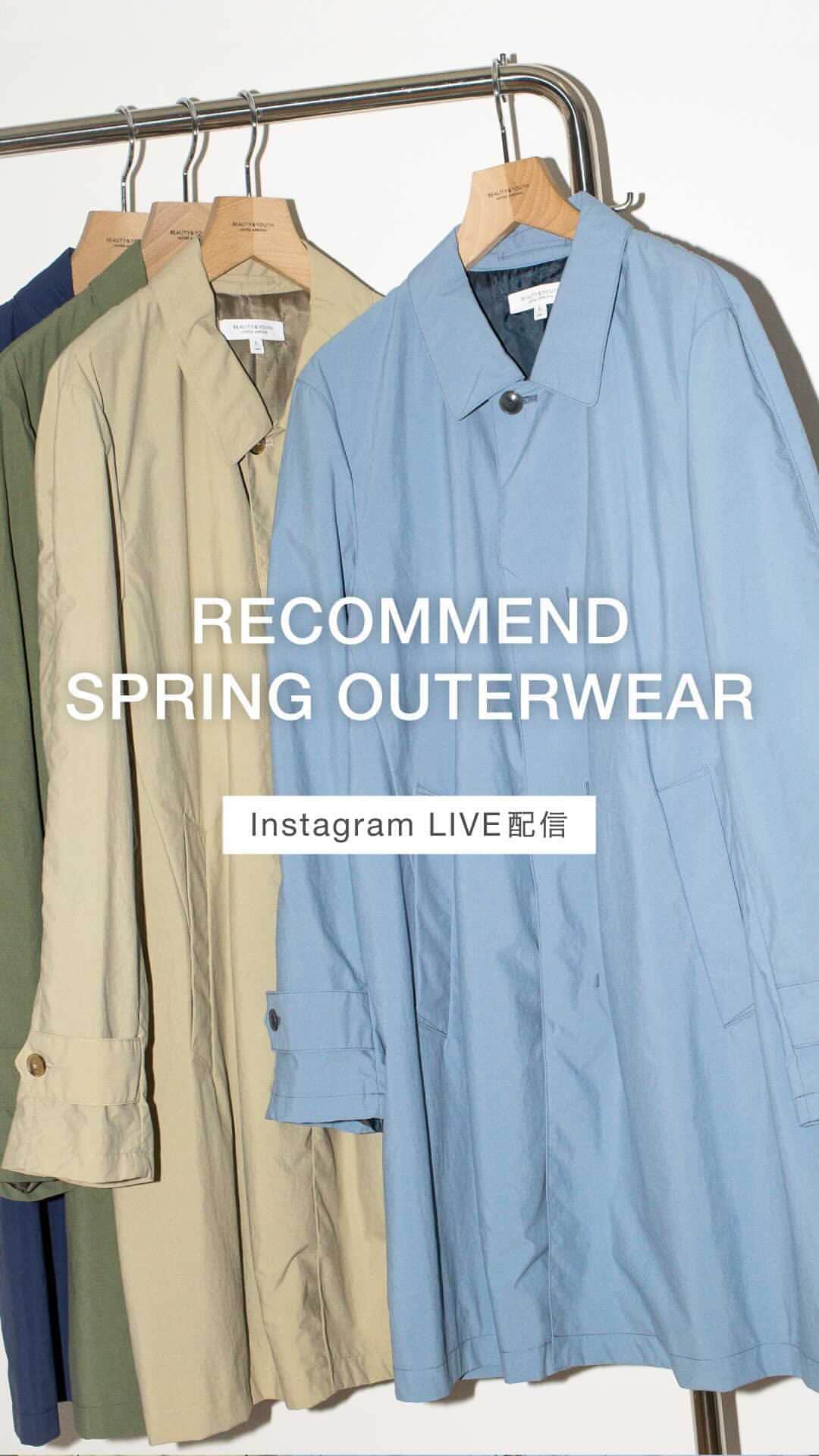 のインスタグラム：「2021春夏シーズンのコレクションから、特におススメのアイテムをご紹介します。  【ご紹介アイテム】 https://store.united-arrows.co.jp/sp/shop/by/_search/search_result.html?p_tagid=61570  横山178cm 古橋172cm  赤羅170cm 根本178cm」