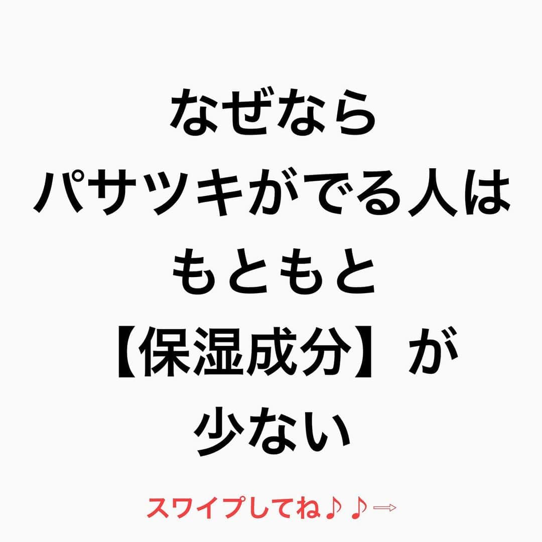 鶴谷和俊さんのインスタグラム写真 - (鶴谷和俊Instagram)「パサツキが気になる方が 1番大切しないといけないこと  乾かす  なぜなら パサツキがでる人は もともと【保湿成分】が 少ない  濡れ髪は キューティクルが開き 髪の毛の中の成分が 抜けていく  1秒でも早く 乾かす事が大切  どうにか できないですか？  できないんですよ‼︎  だって髪の毛が そういうつくりだがら  だからこそ パサつく人は 乾かすを優先順位をあげて もともと持ってない 保湿成分を入れる事で ✨艶髪が手にはいる✨  髪の毛の学校/鶴谷和俊  #髪の毛の学校#髪学校#髪の毛のお悩み#ヘアケア#ホームケア #髪質改善#髪の毛#髪質#トリートメント#洗い流さないトリートメント#シャンプー #ヘアアイロン #コテ #ストレートアイロン #くせ毛#癖毛#くせ毛対策#細毛#薄毛#軟毛 #剛毛#多毛#髪の毛サラサラ#髪ボサボサ #髪の毛ボサボサ #hardiEast #鶴谷和俊」2月26日 22時34分 - tsurutani_k