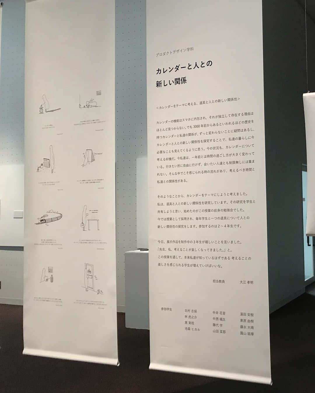 すずきあすかさんのインスタグラム写真 - (すずきあすかInstagram)「大学の勉強も兼ねて東京都美術館へ🐈 「KUA ANNUAL 2021 irregular reports いびつな報告群と希望の兆し」展  一番気に入ったのはさまざまなカレンダーの形を模索して制作していた展示。 たくさんのアイデアが凝縮されたスペースで感動！  アイデア一つで生き方まで変わる。 そんな気持ちになれる素晴らしい展示だったよ✨  #東京都美術館 #美術館 #美術館巡り #カレンダー #展示 #京都芸術大学 #アート #art #上野 #museum #ueno #芸大生」2月26日 22時50分 - suzukiasukadesu