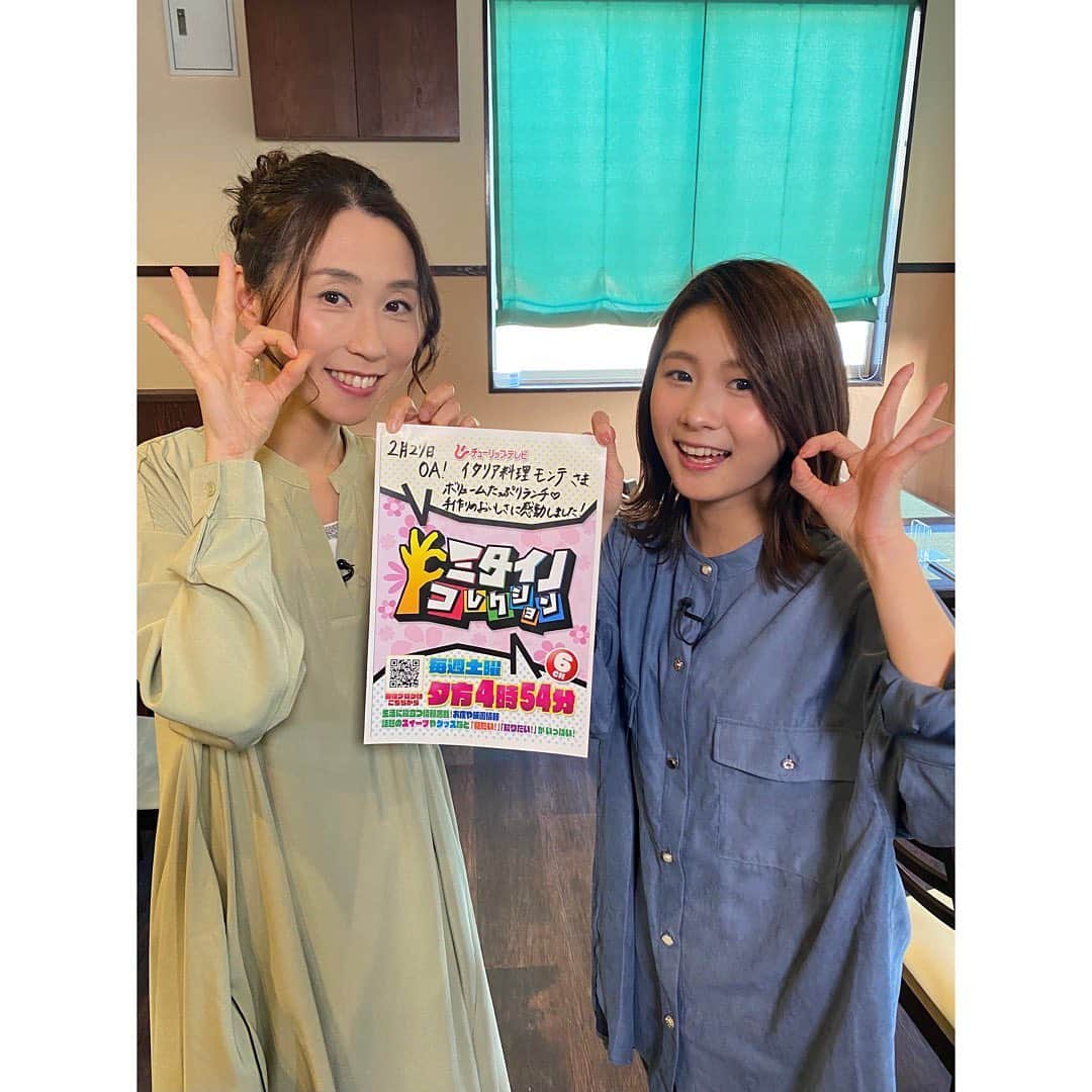 尾島早都樹さんのインスタグラム写真 - (尾島早都樹Instagram)「お知らせ！  なんと、あすの #ミタコレ👌  MCを担当させていただきました！！！ 日比アナとまた一緒にお仕事できるとは😭❣️  今回だけの貴重な回です！！！ ぜひご覧ください☺️👌  #チューリップテレビ #アナウンサー #女子アナ #ミタイノコレクション #ミタコレ #MC #イタリア料理モンテ」2月26日 23時01分 - ojima_satsuki