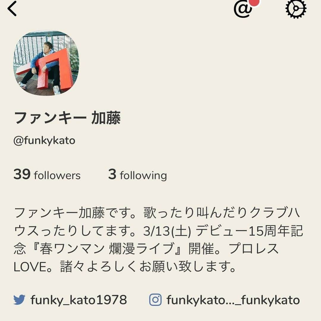 ファンキー加藤のインスタグラム