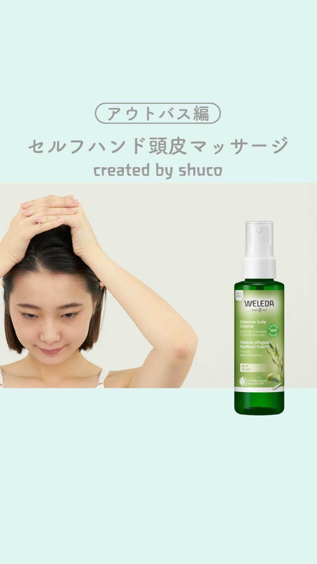 ヴェレダ Weleda Japanのインスタグラム