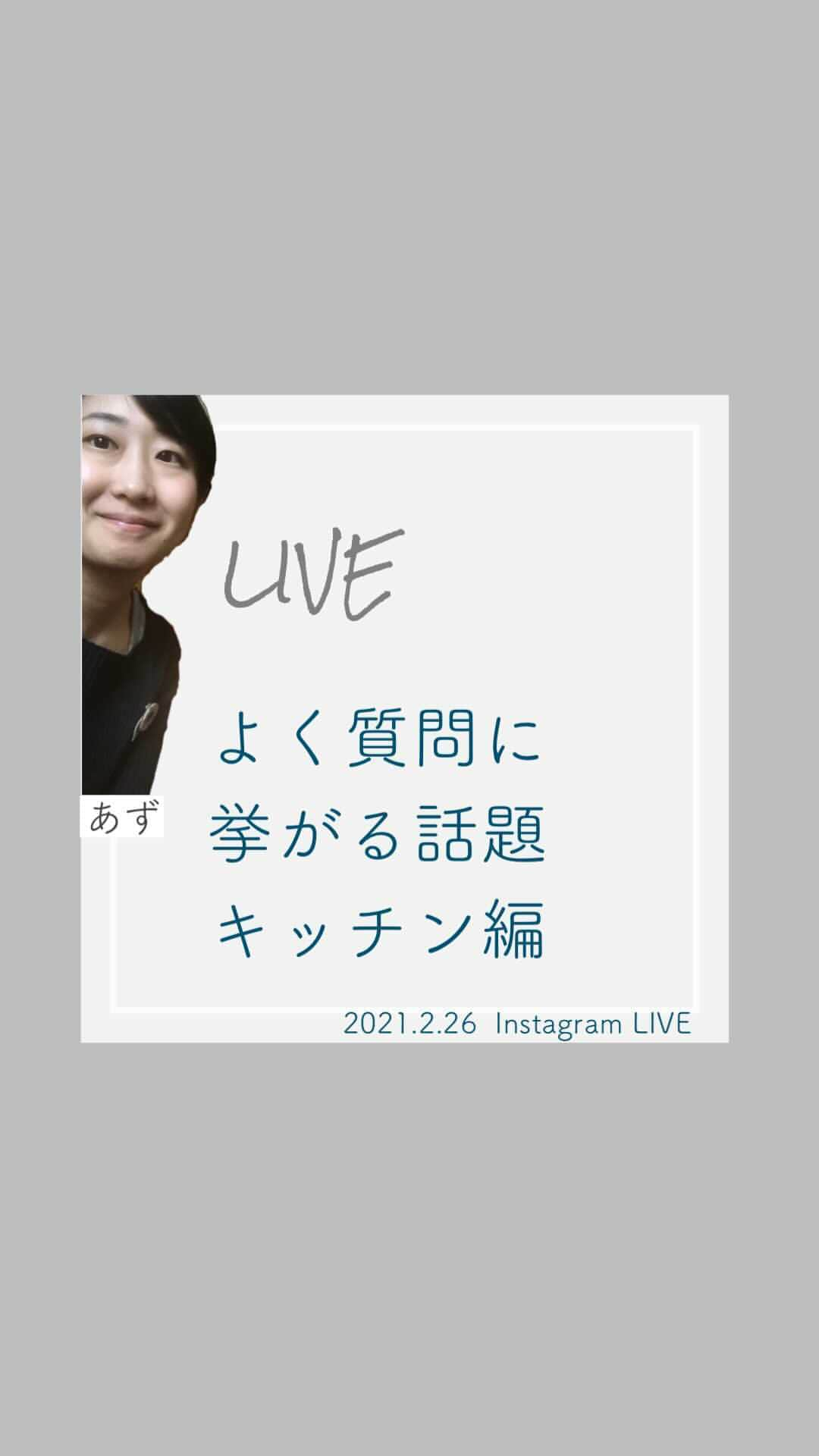 有限会社ひまわり工房 東沙織（広報設計士_あず）のインスタグラム