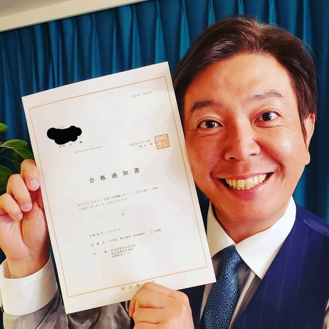 竹内弘一のインスタグラム：「大学院、合格しました！ ほっとしました。 ここから新たな人生がスタート！ ライフワークのこども宅食を 政策化するため論文を書きます。 生活も一変しますが 学べる感謝を忘れず 自分の道を歩んでいきます。 引き続きよろしくお願いいたします！ #祝合格 #桜咲く #おっさん大学院生」