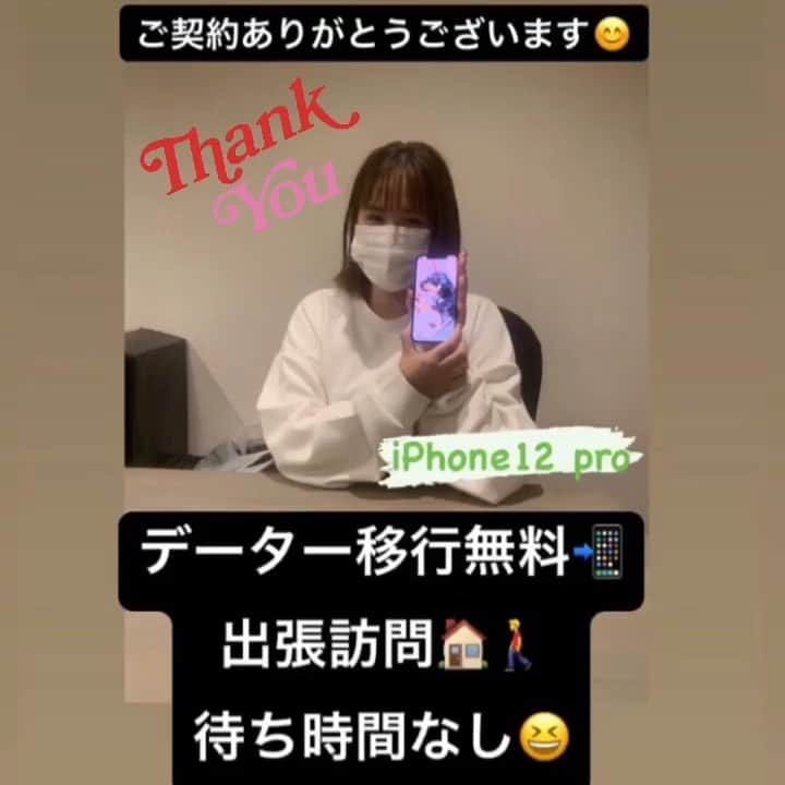 エムトリプルスリーのインスタグラム：「各携帯会社が3月から新プランが 始まるにあたり自分はどこの会社で どのプランがいいのか悩むと思います🤔  そんな時こそスマトクで 相談して下さい必ずあなたに あったプランをご案内します😆」