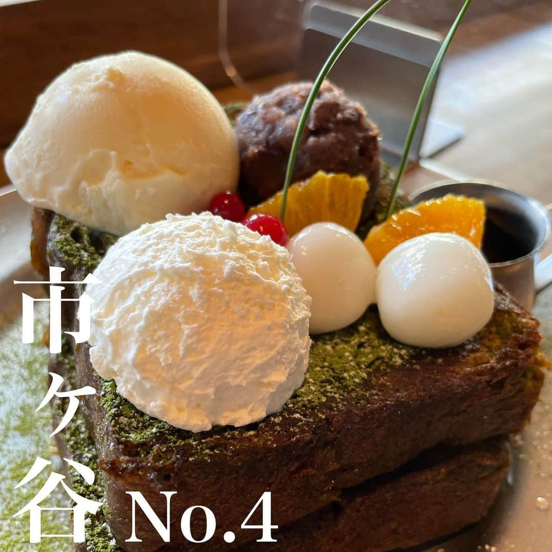 ぐちチャンネルのインスタグラム：「市ヶ谷の「No.4」  #抹茶 #抹茶スイーツ #matcha #matchasweets #matchalover #市ヶ谷カフェ #foodporn #foodgasm #foodie foodphotography #Eeeeeats #food #instafood #ForkYeah #Foodintheair #Delish #Tiktoker #料理 #東京グルメ #デリスタグラマー  ※再投稿」