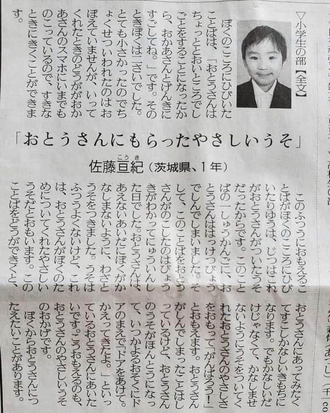 326のインスタグラム：「この子の文章の中にお父様が遺してくれた沢山のものがキラキラ輝いていると思う。こんな人になりたいなって心から思った。お父様やこの子のことを心から尊敬する。もう40年以上生きさせてもらったのでこれからはより強く誰かの為に生きられたらなって思う。与えられた時間を有意義に生きたいです。」