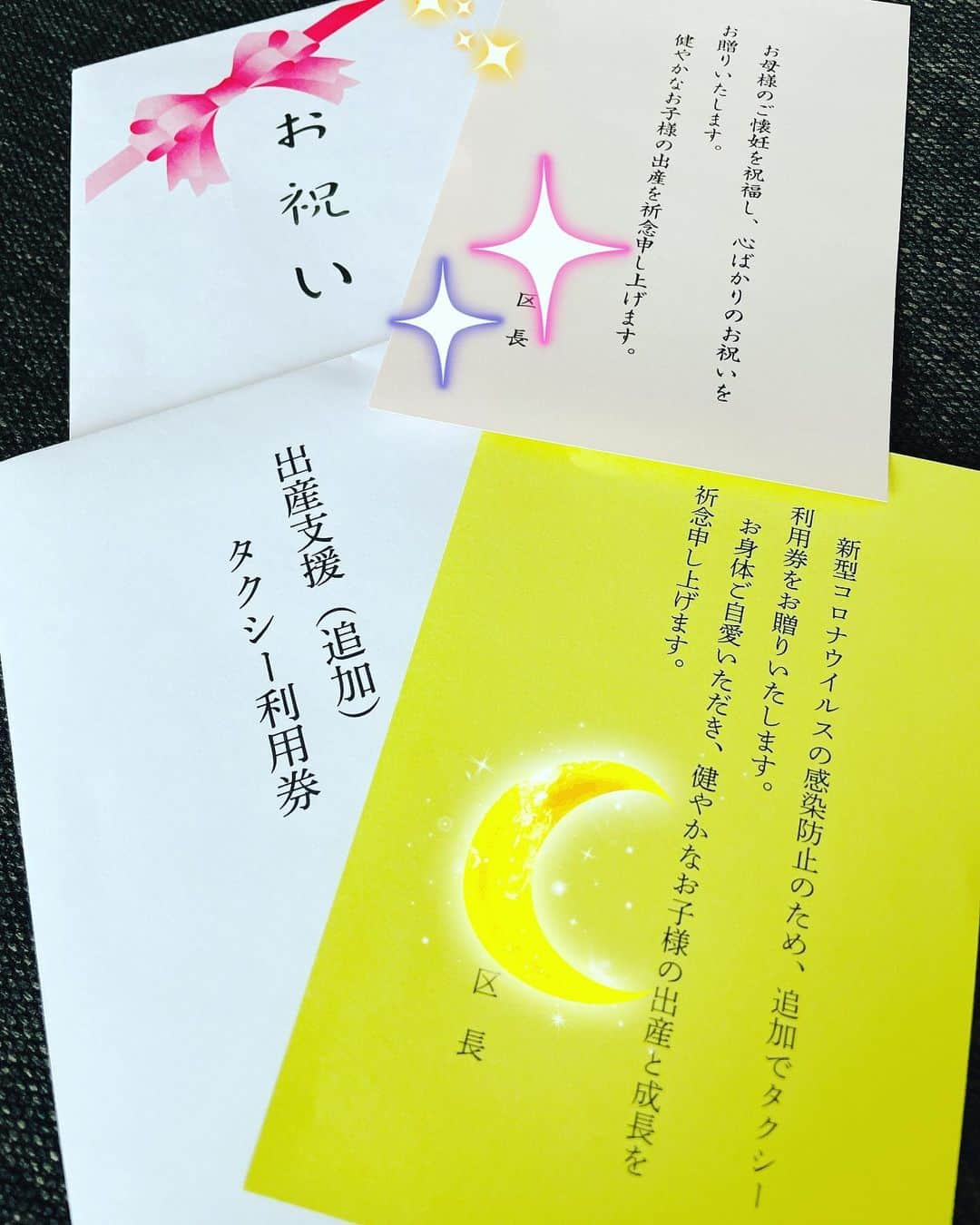 真麻さんのインスタグラム写真 - (真麻Instagram)「妊婦さんへのタクシー券、コロナで支援追加分をさらにいただきました🚕✨国や都、区も含めて本当に色んな支援を考えてくれています😌そして助けてもらって感謝です❗ ✩.*˚ 辛いと誰かのせいにしたくなるけど…今の生活は結局自分が今まで何をしてきたかの結果であるのは間違いないと思う。私もどん底を経験したり、貧乏もしてきたからよくわかるけど、それは自分の今までの結果に間違いなかった(;´Д`)これからもそう、一緒にいる仲間やパートナーの選択肢でも変わってくるしね✋コロナでそういうのも改めて考えさせられたかも… ✩.*˚ 今がダメなら変わるしかないし、変わればいいよね💪みんなで踏ん張って今を乗り切らないと、、負けちゃダメ(　ﾟﾛﾟ)不安の多い中…同じ妊婦さん頑張りましょう🤰🏻早く赤ちゃんに会いたいですね👶💓 ✩.*˚ ✩.*˚ ✩.*˚ #妊娠18週 #妊婦さんと繋がりたい  #妊娠5ヶ月 #コロナに負けないぞ  #因果応報 #因果関係 #原因と結果の法則  #2人目妊娠 #年の差夫婦 #年の差兄弟 #出産支援祝品 #妊婦タクシーチケット」2月27日 12時44分 - masaaoyama3