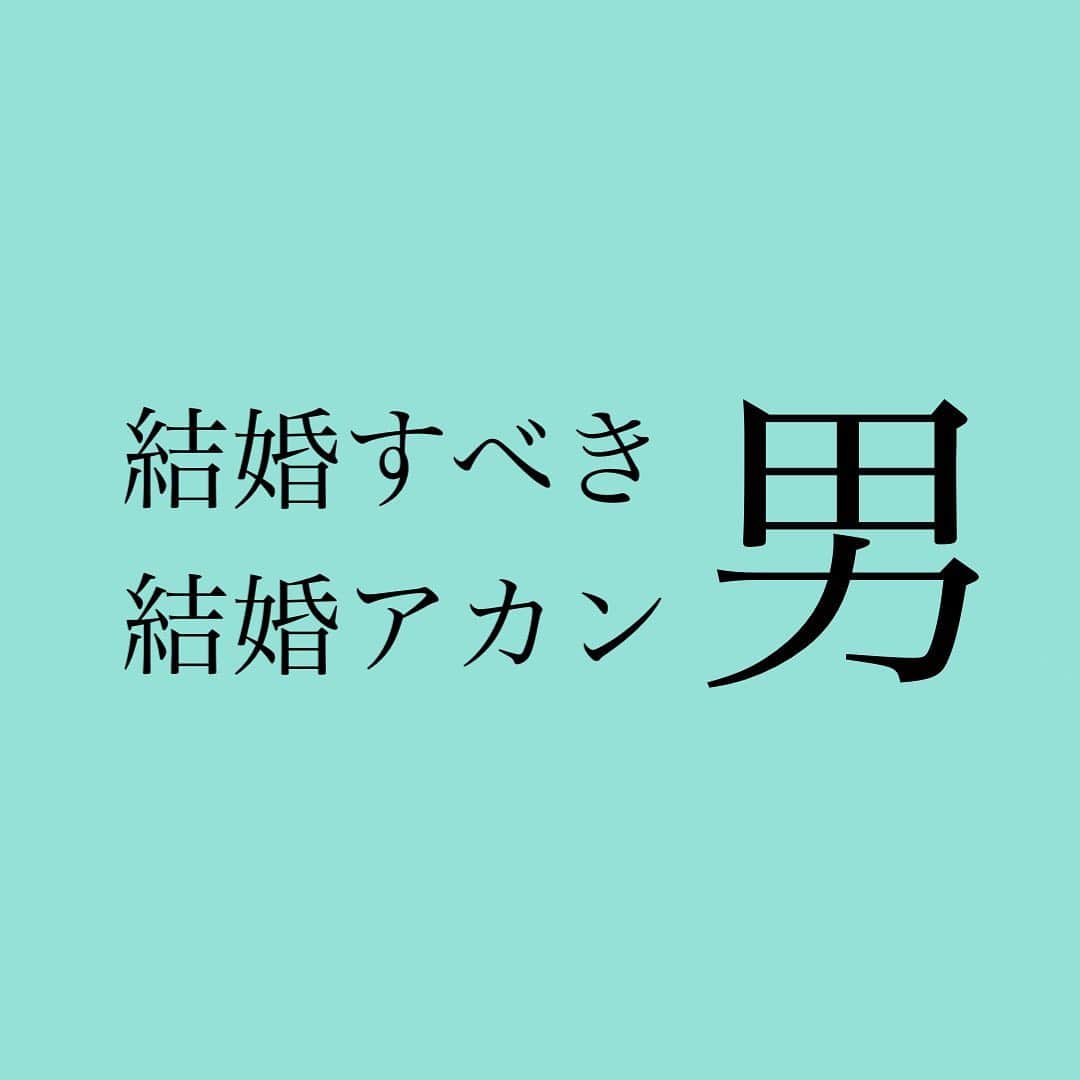 神崎メリのインスタグラム：「・﻿ ・﻿ ・﻿ ❤️結婚相手にいい男❤️﻿ ﻿ ①ホッとする男﻿ ②信頼感できる男﻿ ③向き合ってくれる男﻿ ④無言でも楽な男﻿ ⑤萎縮しなくて済む男﻿ ⑥お互い🔞対象内﻿ ﻿ これらをメス力では、﻿ ど本命として﻿ お伝えしています💕✨﻿ ﻿ ﻿ ど本命とは、﻿ シンプルに言うと、﻿ ﻿ 貴女に心から﻿ 惚れている人です💕﻿ ﻿ ﻿ 男性は惚れた女を﻿ 大切にします✨﻿ ﻿ あまりにも﻿ シンプルな真実です❗️﻿ ﻿ 性格に癖ある男も﻿ 過去にトラウマある男も﻿ ﻿ 一生懸命、﻿ 彼女を安心させようと﻿ ﻿ 不器用ながらに、﻿ 【行動】します‼️﻿ ﻿ ﻿ だから、﻿ 貴女にこんな態度の男には要注意💣﻿ ﻿ 💣結婚してはいけない男💣﻿ ﻿ ①浮気男﻿ ②どケチ男﻿ ③上から目線男﻿ ④実家命男﻿ ⑤笑顔の目が怖い男﻿ ⑥嘘つき男﻿ ﻿ こういう人と﻿ お付き合いしてる時、﻿ ﻿ 「本当にこの人でいいのかな？」﻿ ﻿ と『必ず違和感』があるはず💦﻿ ﻿ その違和感によって、﻿ 結婚生活は破綻するのです😭﻿ ﻿ 違和感、﻿ 絶対ムシしないこと‼️﻿ ﻿ ﻿ 💣甘いコトバに騙されないで💣﻿ 💣行動が真実を語るよ💣﻿ ﻿ ﻿ 幸せになれる人かは、﻿ 本当は貴女の直感が﻿ 見極めてる❤️﻿ ﻿ ﻿ #暴力など犯罪者は論外⚠️﻿ #即解散すべし😤﻿ #忘れられないと思っても﻿ #ど本命がすべて﻿ #上書きしてくれる✨﻿ #ど本命との出会いが﻿ #貴女の過去を﻿ #風化させてくれる✨﻿ #向かうべきは﻿ #ど本命一本道😤﻿ ﻿ ﻿ #神崎メリ　#メス力　#めすりょく﻿ #恋愛　#婚活　#ど本命彼女﻿ #男性心理　#男心　#マッチングアプリ﻿ #モテメイク　#デートコーデ﻿ #ワンピースコーデ　﻿ ﻿」