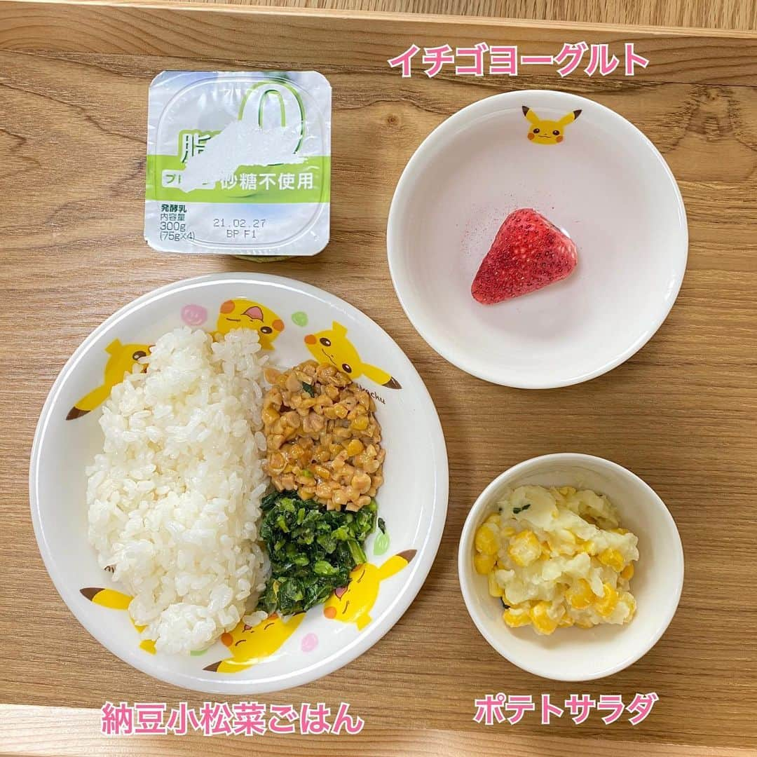 野口綾子のインスタグラム：「毎日納豆🍚 画像2枚目。フリーズドライの苺をスプーンで潰して無糖ヨーグルトと混ぜると、見た目は市販の苺ヨーグルトみたいです🍓 納豆は基本鰹節で味をつけています。小松菜にはお醤油3滴。  #離乳食記録 #離乳食完了期 #babyboy #babyfood #ままのて #ママリ #ママリ離乳食 #1歳2ヶ月 #1歳3ヶ月ごはん #ポテトサラダ #納豆 #ミライフルーツ #苺」