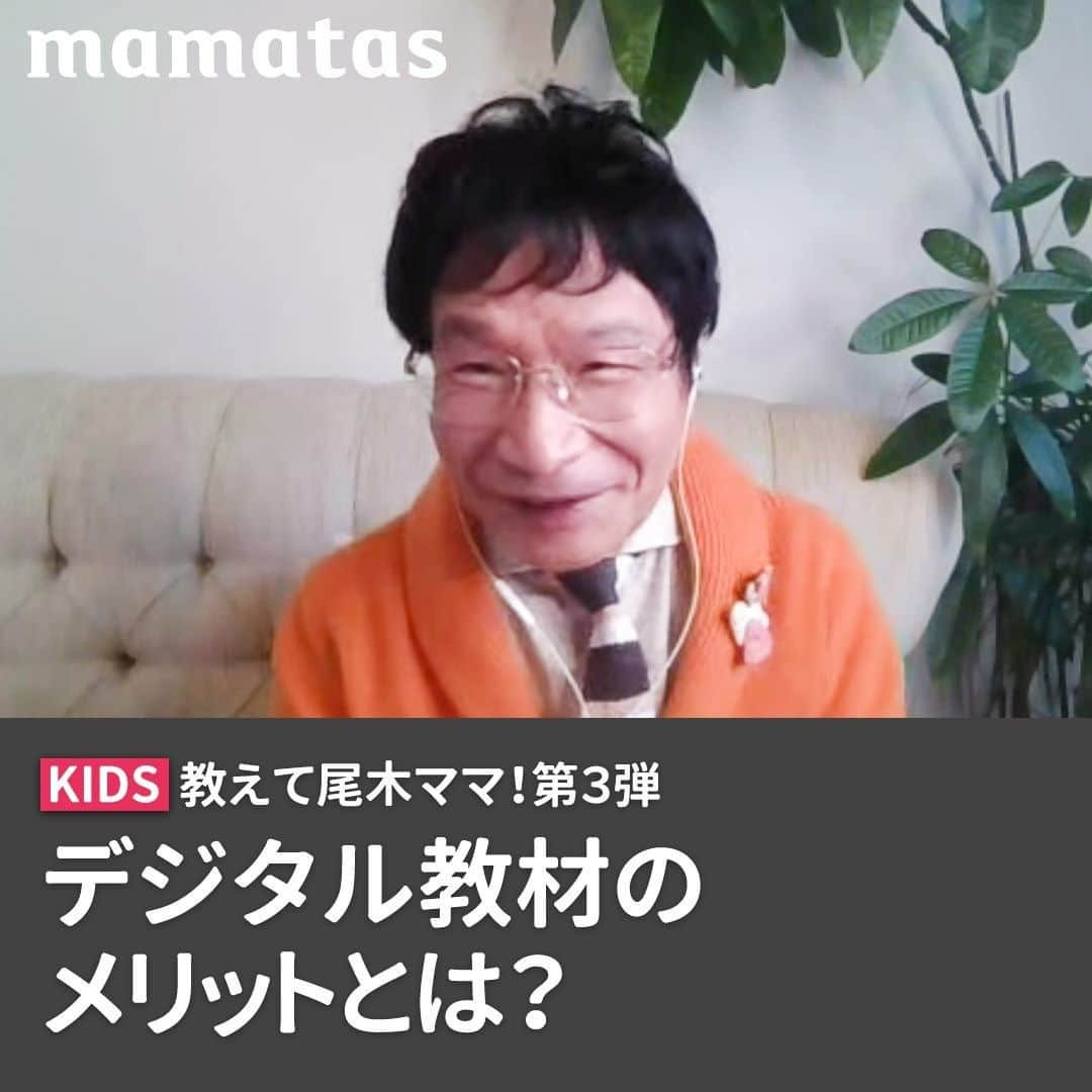 mama＋（ママタス）のインスタグラム