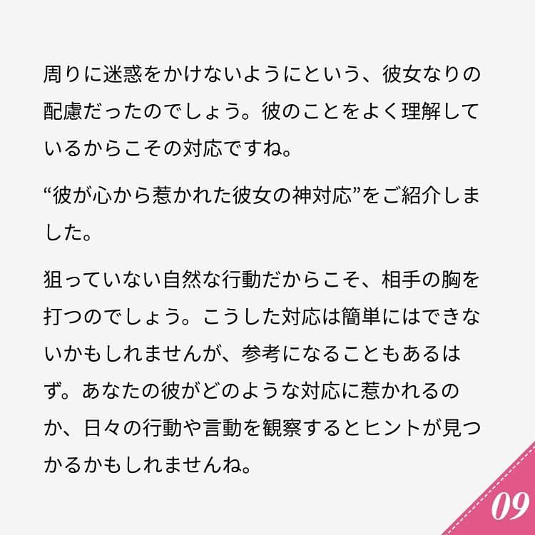 ananwebさんのインスタグラム写真 - (ananwebInstagram)「他にも恋愛現役女子が知りたい情報を毎日更新中！ きっとあなたにぴったりの投稿が見つかるはず。 インスタのプロフィールページで他の投稿もチェックしてみてください❣️ . #anan #ananweb #アンアン #恋愛post #恋愛あるある #恋愛成就 #恋愛心理学 #素敵女子 #オトナ女子 #大人女子 #引き寄せの法則 #引き寄せ #自分磨き #幸せになりたい #愛されたい #結婚したい #恋したい #モテたい #カップルあるある #片思い #恋活 #婚活 #合コン #女子力アップ #女子力向上委員会 #女子力あげたい  #愛が止まらない #パートナー #彼氏募集中 #惹かれる」2月27日 12時02分 - anan_web