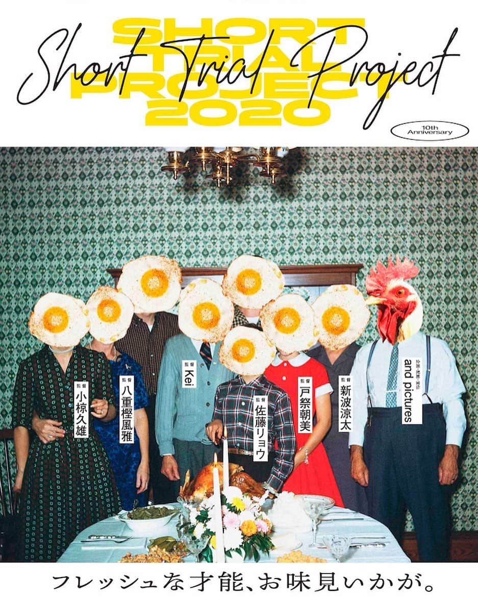 三橋栄香のインスタグラム：「SHORT TRIAL PROJECT 2020の劇場上映日程が決定致しました！  私はプログラムA、新波涼太監督の「声交」に少しばかり出演させて頂いております。お互いの声だけで惹かれあっていく男女の物語です。  オムニバス形式になっているので、是非お気に入りのショートムービーを見つけてみてください☺️✨  ーーーーーーーーーーーーーーーーーーーーーーーーー  『「SHORT TRIAL PROJECT 2020」積み上げたヒストリー×新時代のケミストリー』  【日時】2021年3月26日(金)〜4月8日(木)  【劇場】アップリンク渋谷 【内容】各プログラムを1日1つずつ順に上映  ［プログラムA］79分 嫌われたくないからで。(佐藤リョウ) / 声交(新波涼太) / 灯台の子(八重樫風雅) / A LITTLE WORLD(藤井道人)   ［プログラムB］78分 ふたりの食卓(戸祭朝美) / ジョン☆(Kei) / あみら(新波涼太) / スーツレンジャー(上田慎一郎)  ［プログラムC］83分 袖ふり合うのも(小椋久雄) / シマのないシマウマ(新波涼太) / ※空はどこにある(山浦未陽)  ［A芸の日］54分 ※上映期間中どこか2日間 郷土創生譚キョードライザー(松本純弥) / ヘタクソで上手な絵(上田慎一郎) / オンライン探偵(矢崎隼人) / 島のシーグラス(榊原 有佑) /  ーーーーーーーーーーーーーーーーーーーーーーーーー」