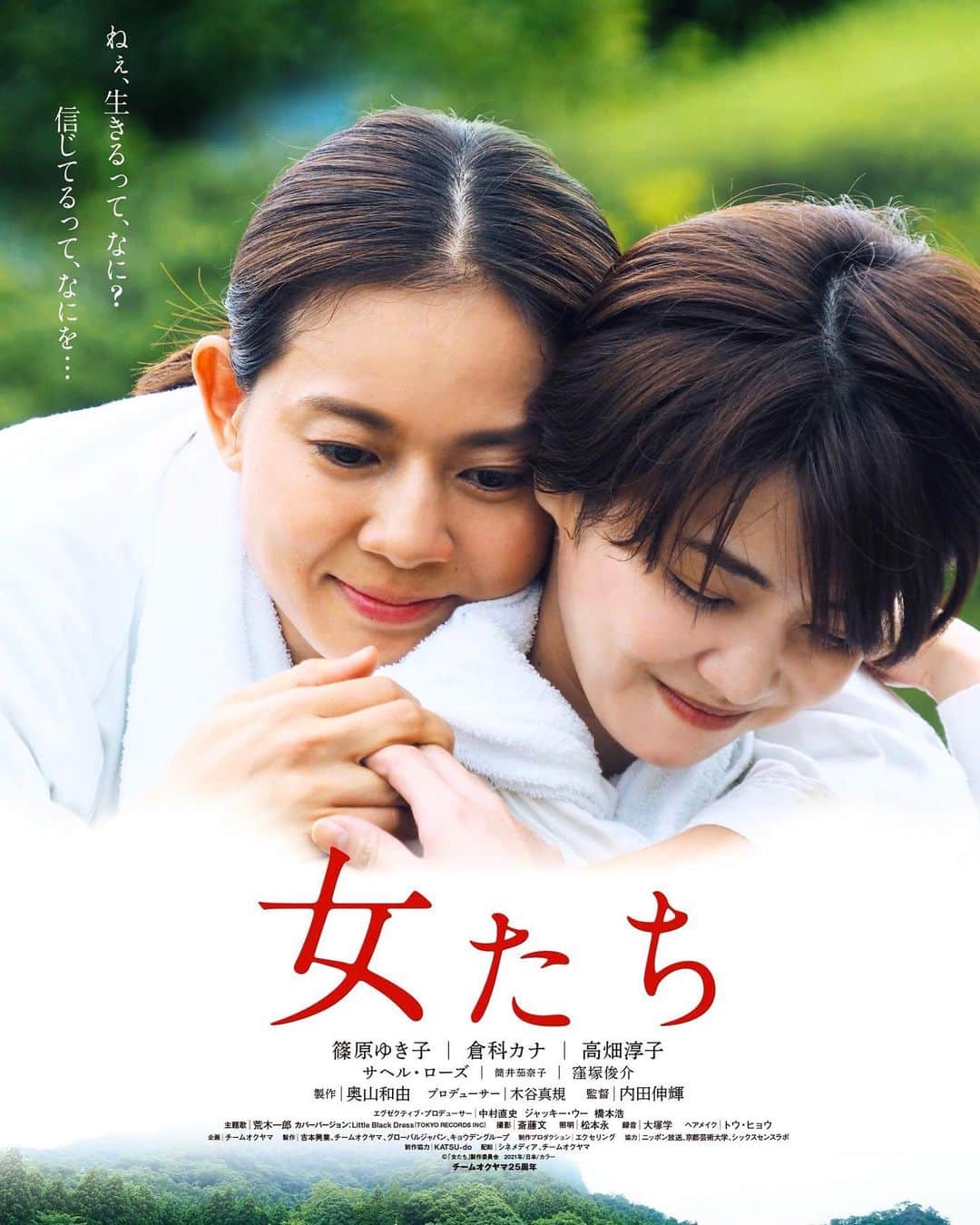 のインスタグラム：「5/21 on theater!! #女たち#コロナ医師#👨‍⚕️   TOHOシネマシャンテ他  https://onnatachi.official-movie.com」