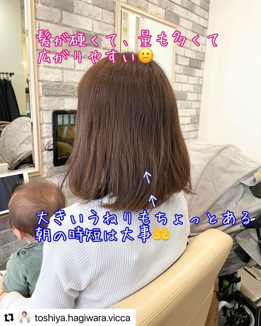 長谷川真美さんのインスタグラム写真 - (長谷川真美Instagram)「💇‍♀️💕 ・ @toshiya.hagiwara.vicca さんに　 ツルンツルンの髪にして頂きました🙌✨ ・ すっごい朝が楽だし 髪がサラサラになって嬉しい😍 ・ #Repost @toshiya.hagiwara.vicca with @make_repost ・・・ .﻿ いつもキレイで可愛いママはみんなやってる✨﻿ かも！！ずーーーーーーっと、可愛いママに👩‍🍼﻿ ﻿ @maami.hase さん2人とも とっても良い子で可愛くて 癒されました✨ ありがとうございます😊 ﻿ 僕だけの秘密のレシピで叶える。﻿ あなただけの髪質改善プログラム。﻿ ゼロアルカリストレート《極上質感》をぜひ✨﻿ ﻿ ※只今、コロナウイルス99.9%不活化出来る﻿ 除菌スプレー（E3-X）を常備してます。﻿ 替のマスクもご用意してます。😷﻿ .﻿ .﻿ ご予約、ご質問はDMか僕に直通の﻿ LINE公式アカウントから→検索で【@hagiwara】﻿ .﻿ .﻿ 表参道で7,000人以上担当し培ってきた技術🔥﻿ 【ダメージレス×デザイン】を追及した﻿ 柔らかな髪.透明感を引き出すスタイル提案☝﻿ お任せ下さい💎﻿ そして、TVでも取り上げて頂いた📺﻿ 僕の大切にしている３つの事💖﻿ .﻿ .﻿ ➀ブリーチなしで赤みを削り艶を引き出す﻿ 《シアーグレージュ》﻿ 抜けるような透明感叶えます✨﻿ .﻿ .﻿ ➁髪型の７割を決める《前髪、顔周り》﻿ 髪質、生えグセに合わせてオーダーメイド。﻿ 必ず似合わせます🙆﻿ .﻿ .﻿ ➂諦めてた髪をサラサラに。こだわり抜いた﻿ あなただけの髪質改善プログラム。﻿ 《ゼロアルカリストレート/EVA》﻿ 今までで1番柔らかな髪へ👼﻿ .﻿ .﻿ 扱いやすくお洒落に。もちろん可愛く💎﻿ 鏡みるのが楽しくなるような﻿ プロデュースさせて頂きます👯﻿ .﻿ .﻿ 💥みんな気になる！！💥﻿ 【ゼロアルカリストレートQ&A】﻿ ﻿ Ｑ1. 施術後はコテで巻けますか❓﻿ A.巻けます！😏﻿ ﻿ Q2.ブリーチしてても出来ますか❓﻿ A.大丈夫です！問題ありません！﻿ 痛んでる髪こそオススメです🙆‍♂️﻿ ﻿ Ｑ3 .どれくらい持ちますか❓﻿ A.部類はストレートなので基本取れません。﻿ 伸びてきた根元が気になってくる3.4ヶ月は﻿ もちます✨﻿ ﻿ Ｑ4. 縮毛矯正とゼロアルカリの違いは❓﻿ A.縮毛矯正はクセを伸ばす為の物で﻿ シャキンと真っ直ぐな仕上がり。﻿ ゼロアルカリは髪質を変える為の物で﻿ 柔らかくしなやかな仕上がり。﻿ お薬の成分が全然違います。💡﻿ ﻿ Ｑ5 .結局なにしてるの❓﻿ A.あなたの髪質に合わせて薬剤、栄養剤、﻿ 塗り分けの仕方、熱の入れ方を選定し﻿ 【うねり、パサツキ、広がり、ごわつき、﻿ チリつき、切れ毛etc...】へのアプローチを﻿ かけ出来る限り負担をかけずダメージレスに﻿ 【素髪のような自然なストレートヘア】﻿ にします。﻿ ﻿ 🧚‍♀️ゼロアルカリはこんな方におすすめ🧚‍♀️﻿ ☑︎クセで頭が大きく見えるのが悩み﻿ ☑︎カラーや縮毛矯正のダメージが気になる﻿ ☑︎毛量が多くて毎日大変﻿ ☑︎縮毛矯正を出来ればやめたい﻿ ☑︎髪の毛が硬い、ごわつく、広がる﻿ ☑︎毎朝アイロンしないとどうにもならない﻿ ☑︎エイジング毛の対策をしたい﻿ ﻿ ﻿ チェック✔️が3つ以上当てはまったら﻿ ぜひ僕のところに来てください☺️﻿ ﻿ ﻿ 【ゼロアルカリストレート→お客様の感想】﻿ 🥺クセが落ち着いて頭も顔も小さくみえる﻿ 😊傷んでた髪がツヤツヤ、サラサラ﻿ 😆乾かすだけでこんなにまとまる﻿ ☺️自然だから伸びてきても気にならない﻿ 😋自分の髪じゃないみたいに柔らかくなった﻿ 😍朝が楽！結ぶか毛先巻くだけでいい﻿ 🥰ずっと触ってたい、、、💕﻿ ﻿ きっとあなたにも喜んで頂けるはず✨✨﻿ ﻿ ご予約はLINE公式アカウントから﻿ →友達検索で【＠hagiwara】﻿ Web予約.ホットペッパーより﻿ お待ちしてます🍀﻿ .﻿ .﻿ 【New guest price】﻿ カット、カラー、TR/12960﻿ カット、ストレート、TR/14680﻿ カット、カラー、ストレート、TR/18360﻿ その他にも多数ご用意してます🐥﻿ .﻿ .﻿ vicca/aoyama ﻿ ☏03-6447-1628﻿ 東京都港区南青山3-9-1アプリム2F﻿ ﻿ 営業時間　﻿ 月-金11:00-21:00 ﻿ 土-祝9:00-20:00 ﻿ 日-9:00-19:00 ﻿ .﻿ .﻿ #シアーグレージュ #グレージュ #赤み消し ﻿ #ブリーチなし #ストレートパーマ #ストレート ﻿ #ストレートヘア #美髪 #酸熱トリートメント﻿ #髪質改善 #ママコーデ #ママ #ママ美容﻿ #アンチエイジング  #エイジングケア﻿ #ゼロアルカリストレート」2月27日 12時46分 - maami.hase