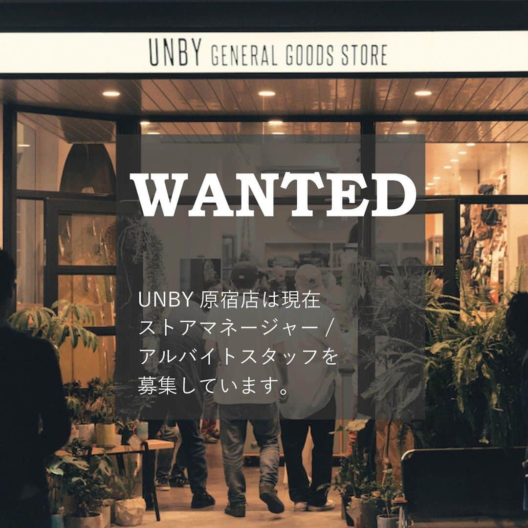 UNBY GENERAL GOODS STOREのインスタグラム：「✊UNBY原宿店ストアマネージャー/アルバイト募集✊  UNBY原宿店ではストアマネージャーとアルバイトスタッフを募集することになりました。 UNBYのアイテムや、お店が好きだと思ってくださる方と一緒に盛り上げていきたいなと思っています。 厳しいことをアイディアとハート、チームで乗り越えて行く、そんな会社です。UNBYのアイテムや、お店、世界観を伝えていく仲間を募集しています。ぜひご興味ございましたらご連絡ください‼️キャンプお好きな方、アウトドアスポーツ好きな方、物が好きな方、大歓迎です！詳細をメールいたしますので、お問い合わせください‼️  問い合わせ先：info@unby.jp （メールの件名に「原宿店求人募集の件」と記載ください。） . . . . . #スタッフ募集 #unbygeneralgoodsstore #アウトドア好きな人と繋がりたい #募集はいつも突然に☺️」