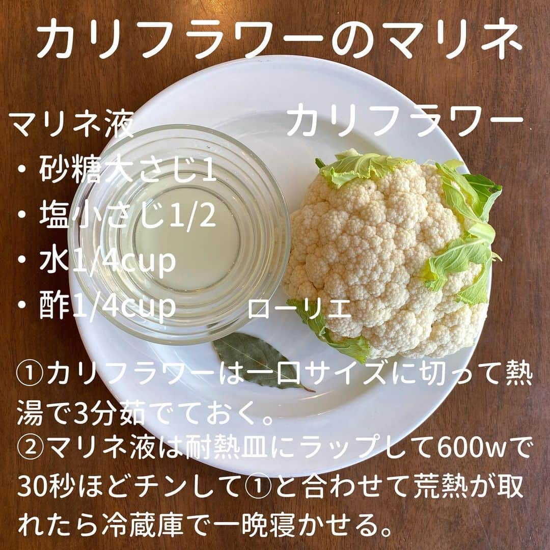 犬伏まりのインスタグラム：「徳島に居ると﻿ 美味しい野菜を作っている農家さんが﻿ たくさんいて﻿ ﻿ 旬のお野菜を﻿ お裾分けしていただくんです✨﻿ ﻿ 今回はカリフラワー🥺﻿ ﻿ 嬉しいーーーーー❤️﻿ スーパーで買うと高い❗️﻿ ﻿ 欲しいけどいつも﻿ ぐっとこらえてました😂﻿ ﻿ そのまま茹でて﻿ 食べるのも美味しい🤤﻿ ﻿ クスクスみたいに﻿ 細かく切ってサラダにしても美味しい🤤　﻿ ﻿ ﻿ 今回はたくさんいただいたので﻿ 1つはマリネにしました♪﻿ ﻿ 子供も食べるので﻿ 我が家は唐辛子抜きですが﻿ お好みで唐辛子🌶入れてください❤️﻿ ﻿ ﻿ ﻿ #自炊　#時短レシピ #簡単レシピ #インスタレシピ　#節約料理　#料理献立 #手抜き　#料理　#cooking  #子育てママ　#ぶっしー食堂　#一皿料理　#デリスタグラム #日々ご飯　#手料理　#foodytable #フーディーテーブル　#マカロニメイト　#家族ごはん　#カリフラワー　#野菜たっぷり #野菜マリネ　#ピクルス」