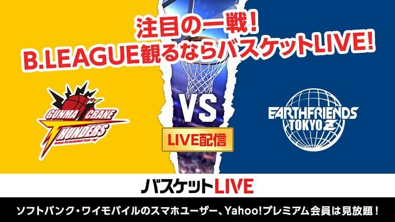 群馬クレインサンダーズさんのインスタグラム写真 - (群馬クレインサンダーズInstagram)「⚡AWAY GAME DAY⚡ 2/27(土)17:00 Tipoff 🆚 #アースフレンズ東京Z  レギュラーシーズンもいよいよ終盤、地区優勝マジックも点灯してますが、  一戦必勝🔥  会場、画面越しで熱い応援お願いします📣  #群馬クレインサンダーズ  #バスケットLIVE 観戦の方は▼▼ stn.mb.softbank.jp/V1A91」2月27日 8時19分 - gunmacrane3ders