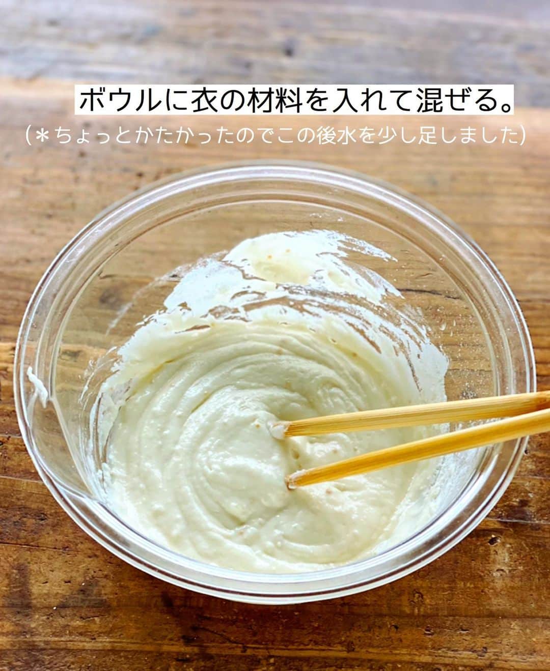 Mizuki【料理ブロガー・簡単レシピ】さんのインスタグラム写真 - (Mizuki【料理ブロガー・簡単レシピ】Instagram)「・﻿ 【#レシピ 】ーーーーーーー﻿ ホットケーキミックスで！﻿ ♡オニオンリング♡﻿ ーーーーーーーーーーーーー﻿ ﻿ 　﻿ ﻿ おはようございます(*^^*)﻿ ﻿ 今日ご紹介させていただくのは﻿ ホットケーキミックスで作る﻿ \ オニオンリング /﻿ ﻿ ほんのり甘い衣には﻿ 塩気プラスであの味に♡﻿ ボリューム満点に仕上がり﻿ おやつにもおつまみにも﻿ おすすめですよ〜(*´艸`)﻿ ﻿ 今回は新玉ねぎで作りましたが﻿ 普通の玉ねぎでも作れます♩﻿ とっても簡単にできるので﻿ よかったらお試し下さいね(*^^*)﻿ ﻿ ﻿ ﻿ ＿＿＿＿＿＿＿＿＿＿＿＿＿＿＿＿＿＿＿＿﻿ 【作りやすい量】﻿ 新玉ねぎ(又は玉ねぎ)...1個﻿ 薄力粉...大2﻿ ●ホットケーキミックス...100g﻿ ●塩・コンソメ...各小1/4﻿ ●水...90〜100ml﻿ サラダ油...適量﻿ ﻿ 1.玉ねぎは1.5cm幅の輪切りにし、バラバラにほぐしてポリ袋に入れる。薄力粉を加え、シャカシャカ振ってまぶす。﻿ 2.ボウルに●を入れて混ぜる。﻿ 3.1を2にくぐらせ、180度に熱した油で2〜3分揚げる。﻿ ￣￣￣￣￣￣￣￣￣￣￣￣￣￣￣￣￣￣￣￣﻿ ﻿ ﻿ ﻿ 《ポイント》﻿ ♦︎新玉ねぎでも普通の玉ねぎでも作れます♩﻿ ♦︎ホケミの種類により衣のかたさが異なります。ホットケーキの生地より少しもったりするくらいに水分量を調節して下さい♩﻿ ♦︎味はついていますが、塩、ケチャップ、マスタードなどをつけて食べても♩﻿ ﻿ ﻿ ﻿ ﻿ ﻿ ﻿ ﻿ ＿＿＿＿＿＿＿＿＿＿＿＿＿＿＿＿﻿  🎥YouTube🎥﻿ ￣￣￣￣￣￣￣￣￣￣￣￣￣￣￣￣﻿ 旬のいちごで作る﻿ 《フルーツサンド》の作り方動画を﻿ YouTubeにアップしました🍓﻿ いちごとクリームののせ方次第で﻿ 断面がかわいく仕上がりますよ〜💕﻿ ひな祭りメニューにもおすすめです☺️﻿ ↓﻿ 【YouTube】🔍奇跡のキッチン🔍﻿ (ストーリー・ハイライトから飛べます✨)﻿ ＿＿＿＿＿＿＿＿＿＿＿＿＿＿＿＿＿﻿ ﻿ ﻿ ﻿ ﻿ ﻿ ﻿ ﻿ ⭐️発売中⭐️﻿ ＿＿＿＿＿＿＿＿＿＿＿＿＿＿＿＿＿＿﻿ ホケミレシピの決定版♩﻿ \はじめてでも失敗しない/﻿ 📙#ホットケーキミックスのお菓子 📙﻿ ﻿ NHKまる得マガジンテキスト☆﻿ ホットケーキミックスで﻿ 📗絶品おやつ&意外なランチ📗﻿ ﻿ しんどくない献立、考えました♩﻿ \15分でいただきます/﻿ 📕#Mizukiの2品献立 📕﻿ ﻿ 和食をもっとカジュアルに♩﻿ \毎日のごはんがラクになる/﻿ 📘#Mizukiの今どき和食 📘﻿ ﻿ 重版しました！﻿ ありがとうございます😭﻿ 📗ラクしておいしい！#1品晩ごはん 📗﻿ ﻿ 摂食障害から料理研究家になるまでを綴った﻿ はじめてのエッセイ本﻿ 📙#普通のおいしいをつくるひと 📙﻿ ￣￣￣￣￣￣￣￣￣￣￣￣￣￣￣￣￣￣￣﻿ ﻿ ﻿ ﻿ ﻿ ﻿ ＿＿＿＿＿＿＿＿＿＿＿＿＿＿＿＿＿＿﻿ レシピを作って下さった際や﻿ レシピ本についてのご投稿には﻿ タグ付け( @mizuki_31cafe )して﻿ お知らせいただけると嬉しいです😊💕﻿ ￣￣￣￣￣￣￣￣￣￣￣￣￣￣￣￣￣￣﻿ ﻿ ﻿ ﻿ ﻿ ﻿ #ホットケーキミックス#オニオンリング#新玉ねぎ#Mizuki#簡単レシピ#時短レシピ#節約レシピ#料理#フーディーテーブル#マカロニメイト#おうちごはん#デリスタグラマー#料理好きな人と繋がりたい#おうちごはんlover#写真好きな人と繋がりたい#foodpic#cooking#recipe#lin_stagrammer#foodporn#yummy#f52grams#ホケミオニオンリングm﻿ #my_eos_photo R5﻿」2月27日 8時39分 - mizuki_31cafe