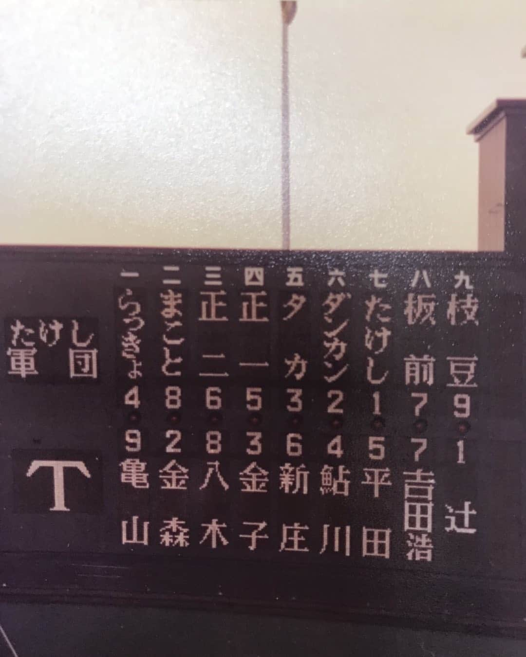 水道橋博士さんのインスタグラム写真 - (水道橋博士Instagram)2月27日 9時17分 - hakase0818