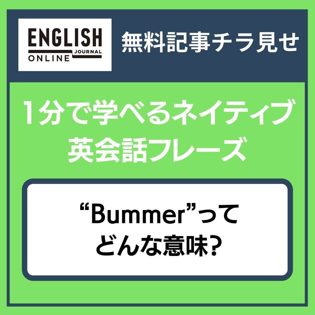 GOTCHA! 英語を楽しく勉強しようのインスタグラム