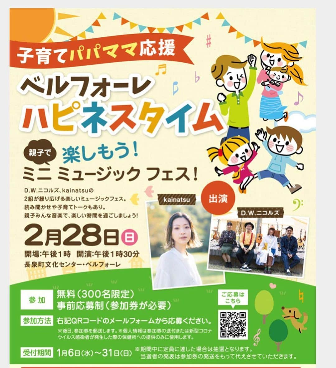 わたなべだいすけさんのインスタグラム写真 - (わたなべだいすけInstagram)「2月最後の日、この2本！」2月27日 10時53分 - daisukewhatanabe