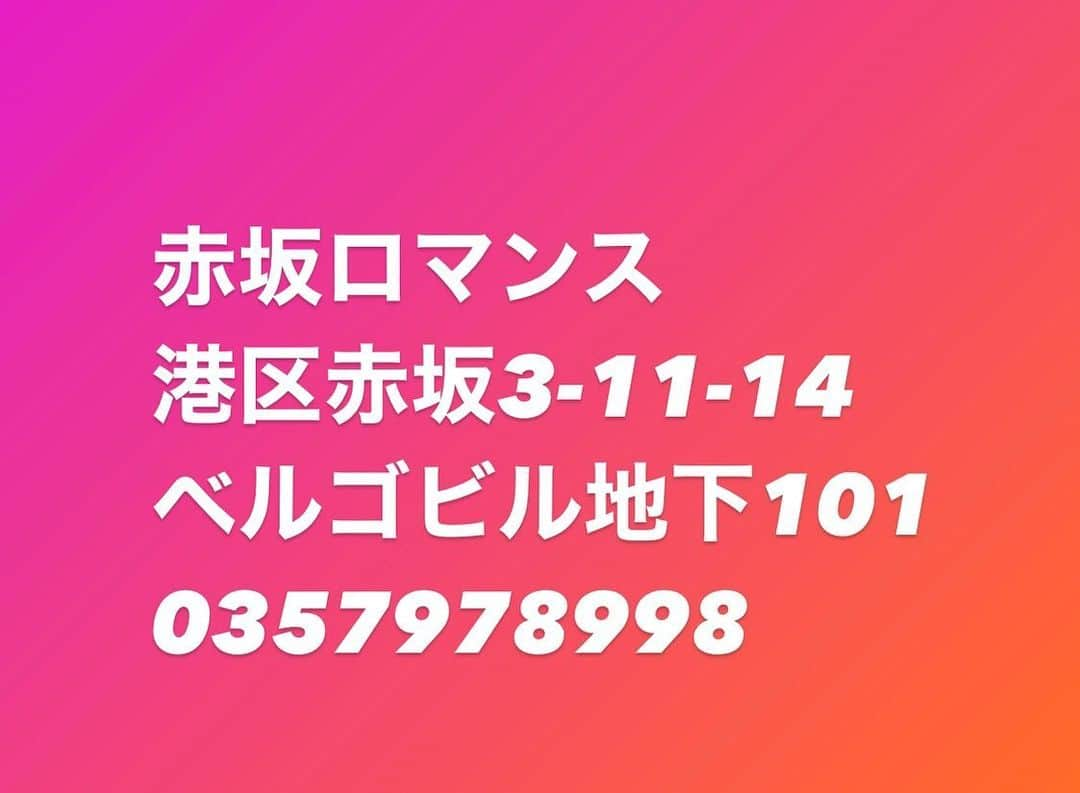 朝桐光さんのインスタグラム写真 - (朝桐光Instagram)「お知らせです 3月1日からとりあえず1か月キャバクラアイリスの系列のミックスバー、ロマンスで働くことにしました。 もちろん、キャバクラがいいって方、お疲れ様がいるからキャバクラの方がいいという方は遠慮なく言ってください。 キャバクラの方に出勤します。 アイリスとロマンスは隣の隣なのですぐ行けるっ。 ミックスバーの方は基本23時からなので20時から23時の間に来店の方は早めに連絡くれたら嬉しいです。 20時には行けるように準備はしとく予定です。 密にならずゆっくりのめると思います。 4月からどうするかはゆっくりまた考えたいと思います。 こんな時期ですが応援してくれたら嬉しいです。 #赤坂#ミックスバー#キャバクラ#キャバ嬢#セクシー女優#AV#アイリス#ロマンス#朝桐光#新宿」2月27日 22時00分 - akari_asagiri