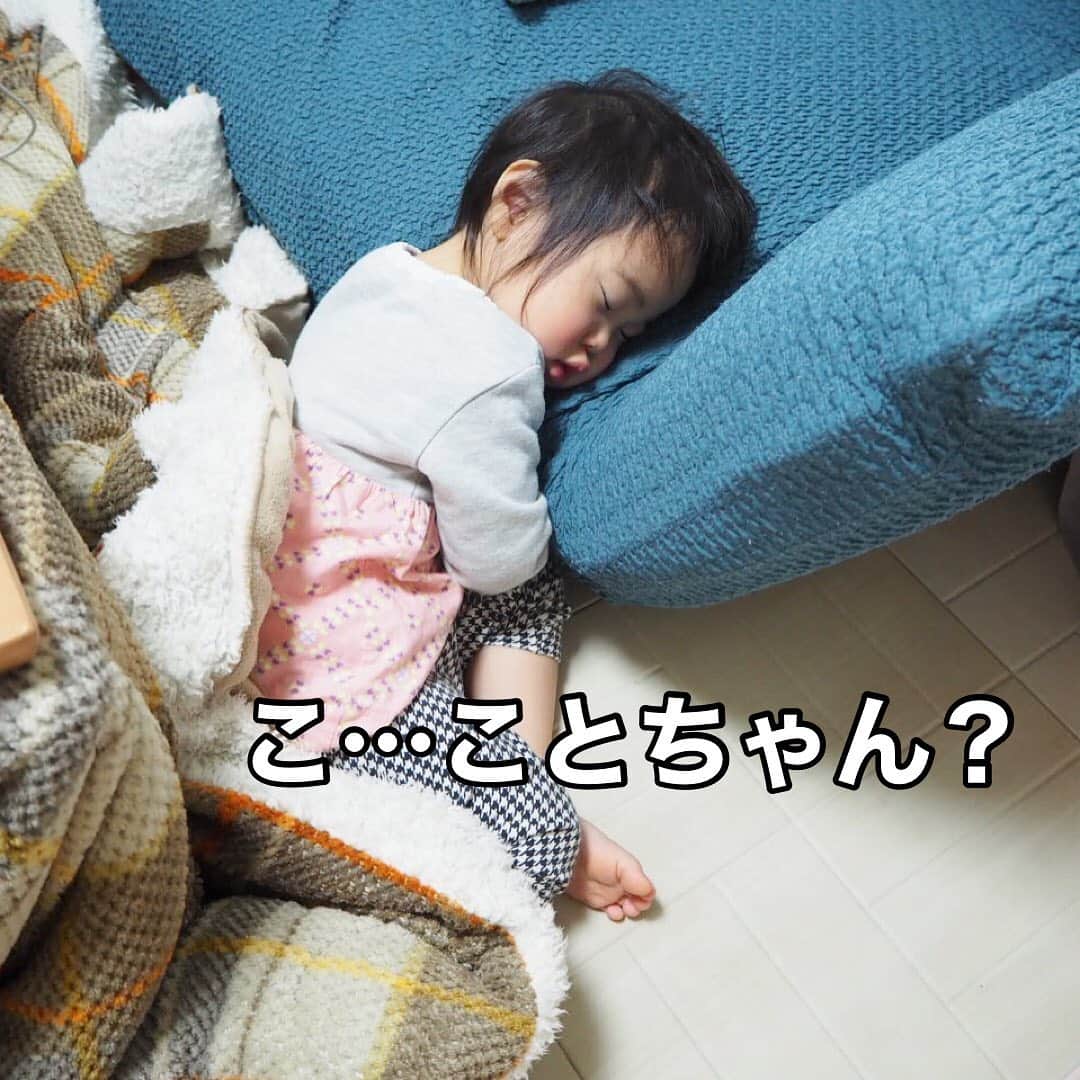 makikoさんのインスタグラム写真 - (makikoInstagram)「❤︎ ほぼ毎日、夜中起きてきてリビングで寝直す😅  早く朝まで一気に寝てほしい‼️  #こたつとソファとの間には #今日もことちゃん収まってる #2歳 #2歳6ヶ月 #女の子 #親バカ部」2月27日 20時27分 - batako93