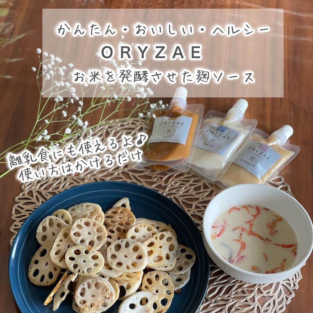 三佐和あやさんのインスタグラム写真 - (三佐和あやInstagram)「今日のおうちごはんは、 フードコスメ［ ＯＲＹＺＡＥ ］ オリゼってよむよ @oryzae_foodcosme を使って🍽  いろいろ簡単だったから レシピを参考に作ってみたよ😃🍚  スープ系レシピが 特に美味しかった！  離乳食にも使える かけるだけの麹ソースでね、 ☑︎農薬不使用の麹 ☑︎国産原料100%の醤油を使用している ☑︎毎日の食事で体の中からキレイをサポート ※腸内環境を整えることでカラダの内から健康になれる という あたりがポイントかなぁ👀  味付けが この3種類だけで 決まるので とーっても簡単なんだけど、 体にいいものだけでできているのよ⤴︎⤴︎  ぱくちゃん、まだ離乳食はじまってないから、試しに作ってみるだけやってみたんだけど、コンソメにするより、 この［ORYZAE SOY］にしたら すっっごい優しい味になって 好評だったの☺️  ちなみに今夜はハンバーグよぉ〜！  ちなみに、この［ORYZAE ］で ドレッシングも作れるからね。 全部美味しくて体にいいメニューになるよ☺️  @oryzae_foodcosme ▶︎ここのプロフィールURLから購入できるよ⤴︎💕  #レシピ #簡単レシピ #時短レシピ #時短料理 #instagood #幸せの食卓部 #おうちごはんlover #手料理 #マカロニメイト #いただきます #ごちそうさまでした #おいしい  #タベリー #わたしのおいしい写真 #フーディーテーブル #クッキングラム #デリスタグラマー #暮らしを楽しむ」2月27日 20時30分 - misawa_aya