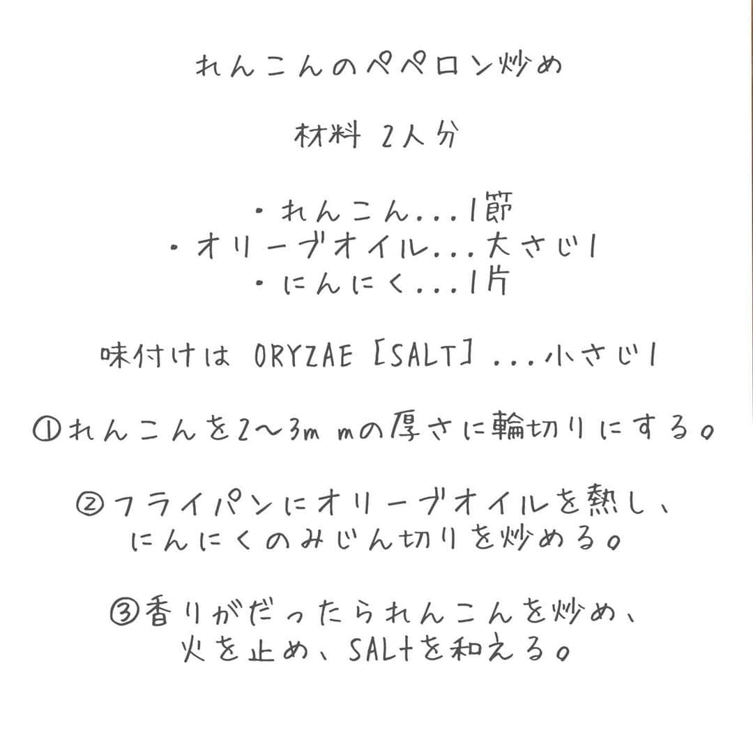 三佐和あやさんのインスタグラム写真 - (三佐和あやInstagram)「今日のおうちごはんは、 フードコスメ［ ＯＲＹＺＡＥ ］ オリゼってよむよ @oryzae_foodcosme を使って🍽  いろいろ簡単だったから レシピを参考に作ってみたよ😃🍚  スープ系レシピが 特に美味しかった！  離乳食にも使える かけるだけの麹ソースでね、 ☑︎農薬不使用の麹 ☑︎国産原料100%の醤油を使用している ☑︎毎日の食事で体の中からキレイをサポート ※腸内環境を整えることでカラダの内から健康になれる という あたりがポイントかなぁ👀  味付けが この3種類だけで 決まるので とーっても簡単なんだけど、 体にいいものだけでできているのよ⤴︎⤴︎  ぱくちゃん、まだ離乳食はじまってないから、試しに作ってみるだけやってみたんだけど、コンソメにするより、 この［ORYZAE SOY］にしたら すっっごい優しい味になって 好評だったの☺️  ちなみに今夜はハンバーグよぉ〜！  ちなみに、この［ORYZAE ］で ドレッシングも作れるからね。 全部美味しくて体にいいメニューになるよ☺️  @oryzae_foodcosme ▶︎ここのプロフィールURLから購入できるよ⤴︎💕  #レシピ #簡単レシピ #時短レシピ #時短料理 #instagood #幸せの食卓部 #おうちごはんlover #手料理 #マカロニメイト #いただきます #ごちそうさまでした #おいしい  #タベリー #わたしのおいしい写真 #フーディーテーブル #クッキングラム #デリスタグラマー #暮らしを楽しむ」2月27日 20時30分 - misawa_aya