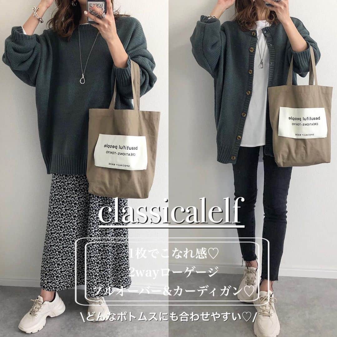 Miyoのインスタグラム：「【classicalelf】﻿ ﻿ スワイプ▷▷▷﻿ ﻿ ﻿ @classicalelf_official のお気に入りニット♡﻿ ブラック、モカに続き、﻿ モスグリーンも追加💚﻿ 165cmでLサイズを着ています☺️﻿ ﻿ 前後どちらでも、ボタンを開けて﻿ カーディガンとしても着れるので、﻿ この1枚でいろんな着こなしが簡単に﻿ できちゃいます🥰﻿ スカートにもパンツにも合わせやすい♡﻿ ﻿ サイズ展開豊富なので男女兼用も可能です👫🏻﻿ 今みたら50%offになっていたので﻿ 是非チェックしてみてください✨﻿ ﻿ ﻿ ﻿ 2wayプルオーバー&カーディガン…#classicalelf#クラシカルエルフ﻿ コットンロングシャツテールT…#UNIQLO﻿ スカート…#GU#ジーユー 数年前﻿ ウルトラストレッチジーンズ(ダメージ)…#ユニクロ﻿ バッグ…#beautifulpeople#vasic﻿ スニーカー…#ZARA#ザラ﻿ アクセサリー…楽天roomに載せてます﻿ ﻿ ﻿ ﻿ ﻿ #エルフコーデ#ニット#プルオーバー#デザインニット#スニーカーコーデ#ザラコーデ#ザラジョ#ザラジョコーデ#ユニクロコーデ#着回しコーデ#デニムコーデ#スカートコーデ#ママコーデ#ママファッション#プチプラコーデ#プチプラファッション#シンプルコーデ#カジュアルコーデ#大人カジュアル#locari﻿ ﻿ ﻿ ﻿ ﻿ ﻿ ﻿ ﻿ ﻿ ﻿」