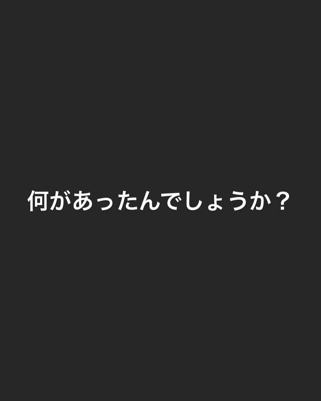 のインスタグラム：「なんなんでしょうか…  📸　@takeshiyao」